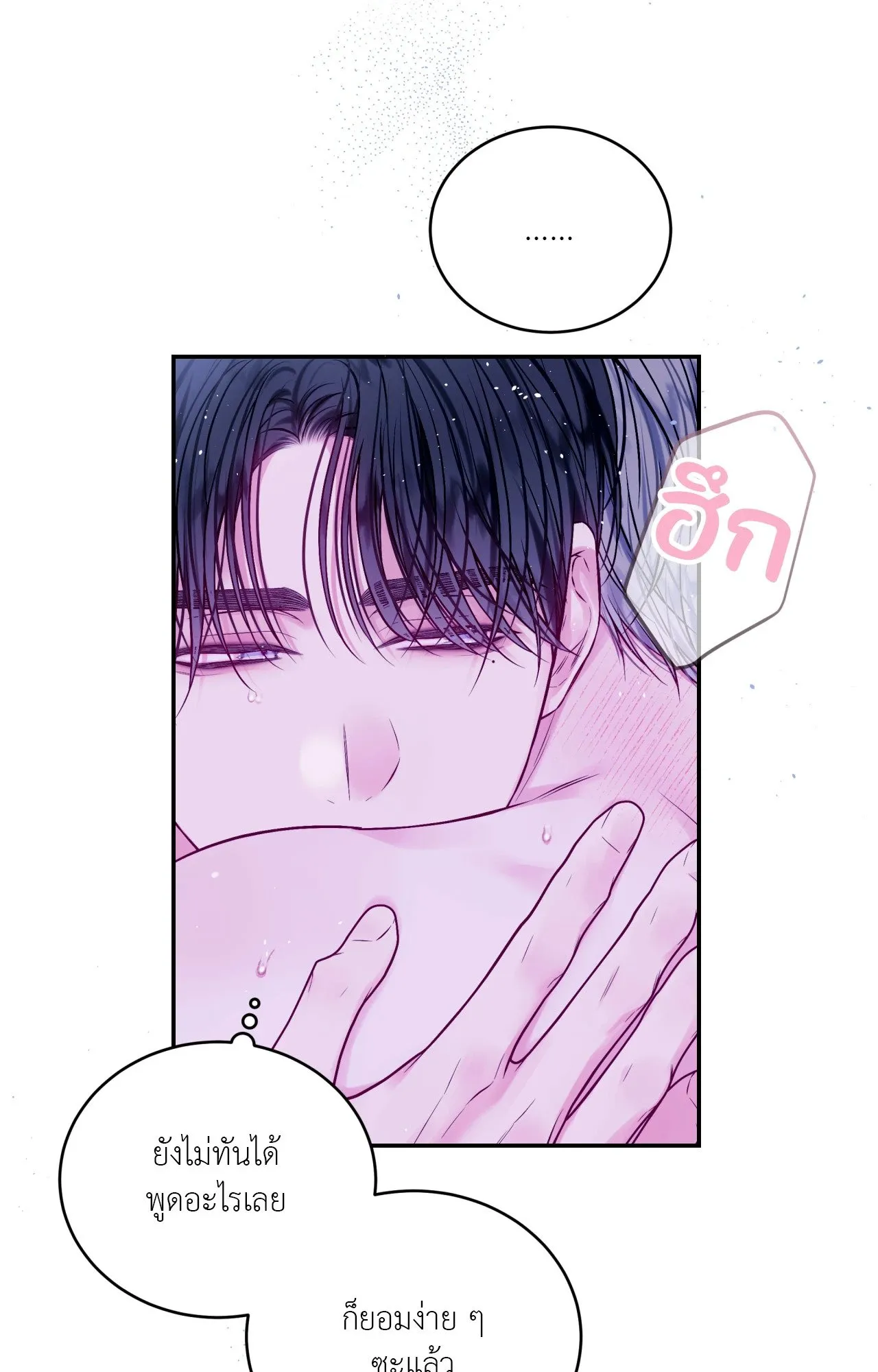 Imperfectly Us ตอนที่ 1737