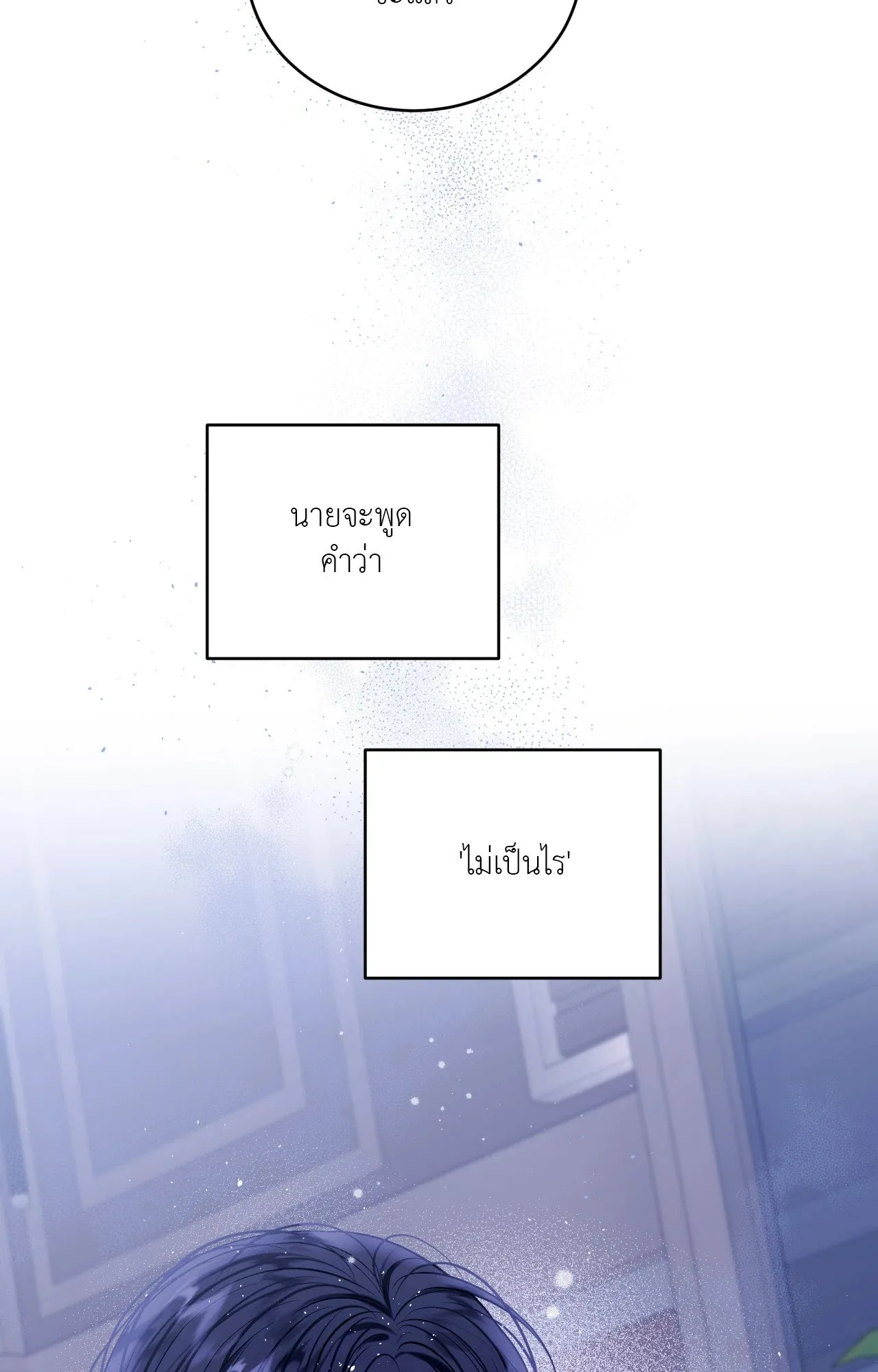 Imperfectly Us ตอนที่ 1738