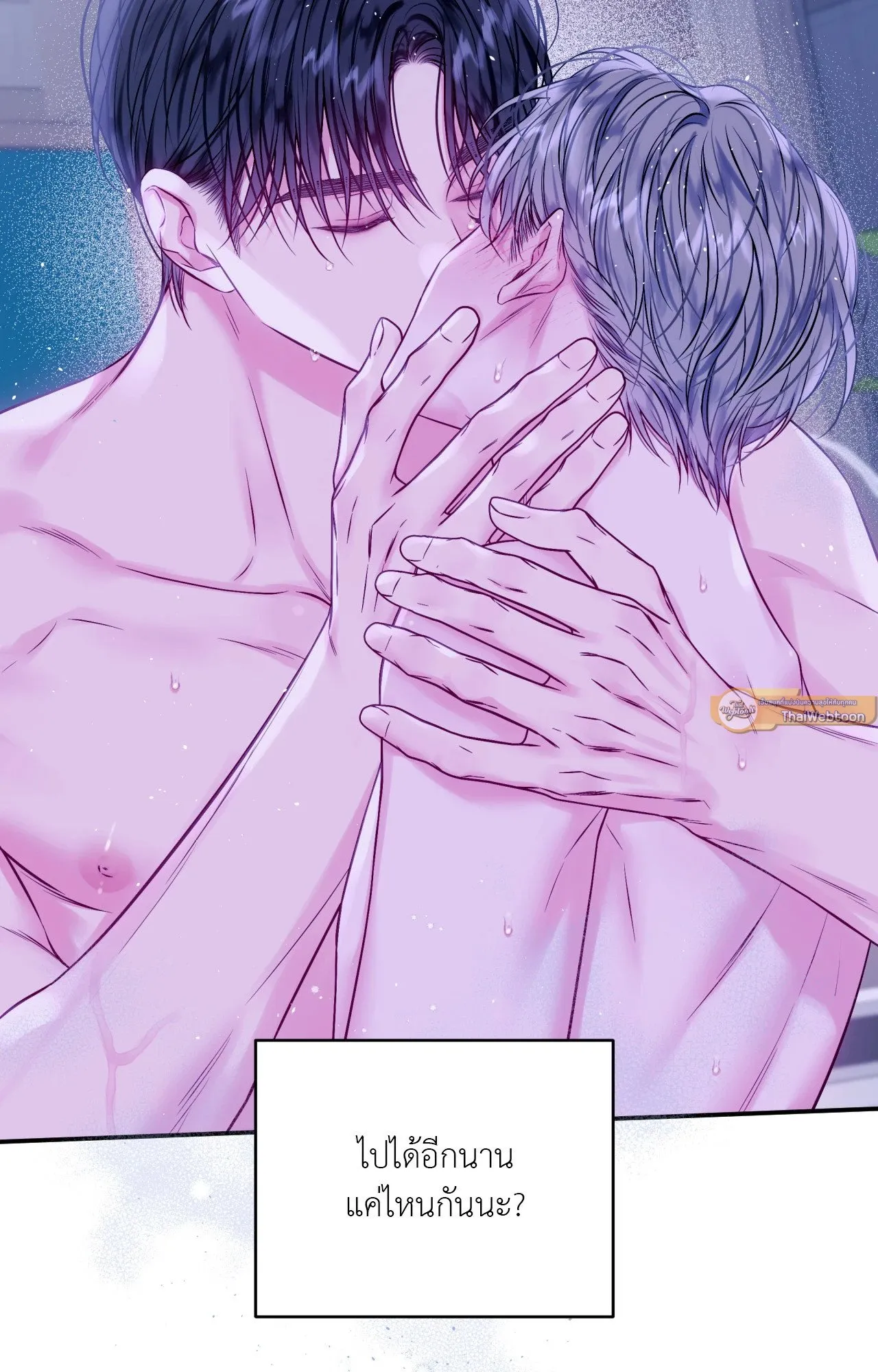 Imperfectly Us ตอนที่ 1739