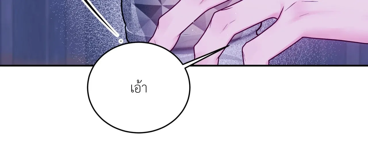 Imperfectly Us ตอนที่ 1741