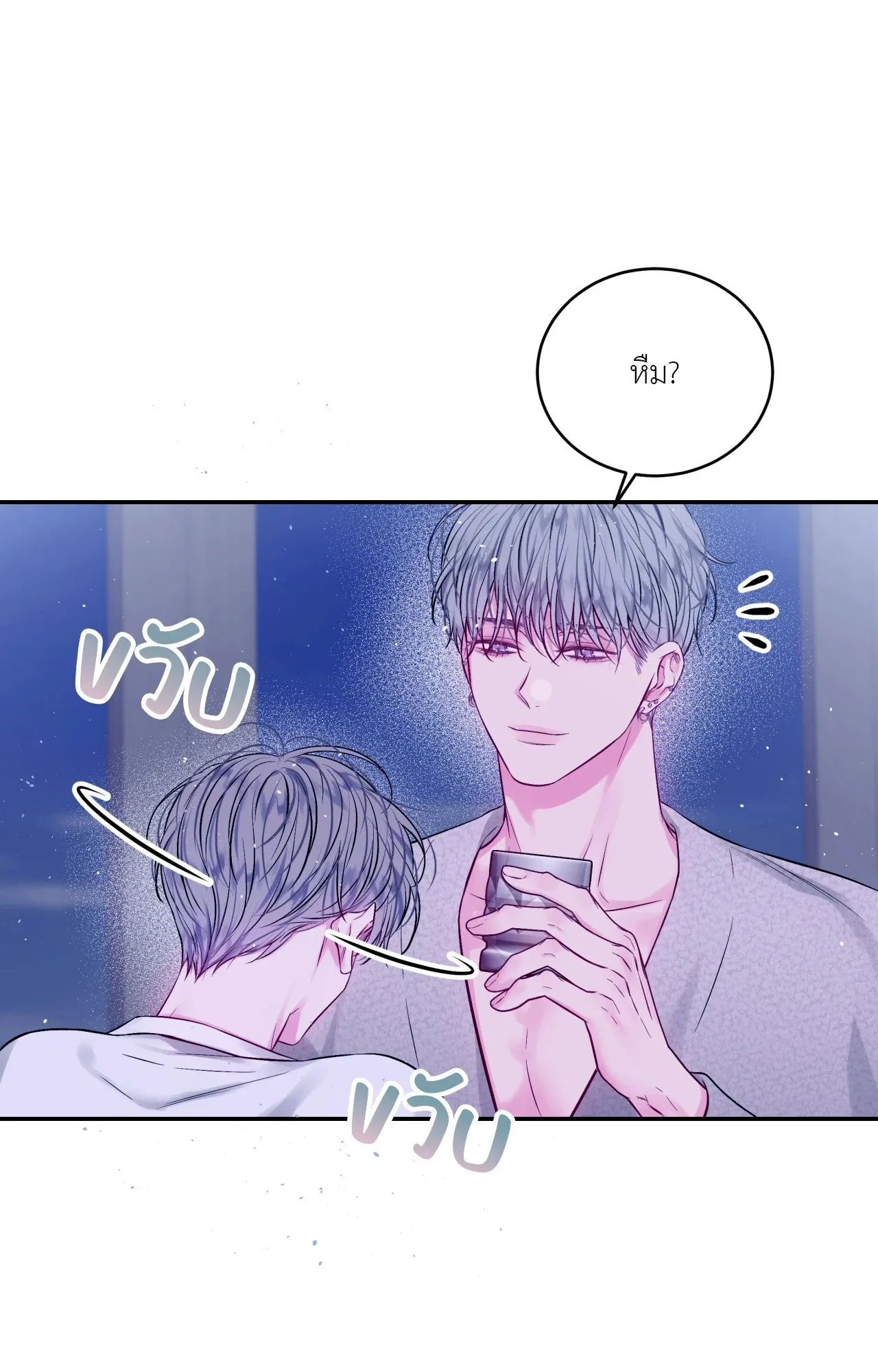 Imperfectly Us ตอนที่ 1742