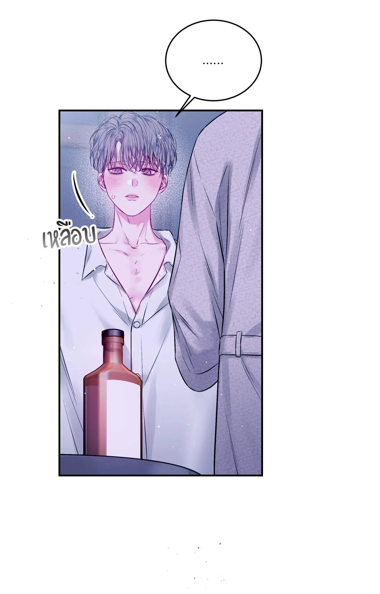 Imperfectly Us ตอนที่ 1744