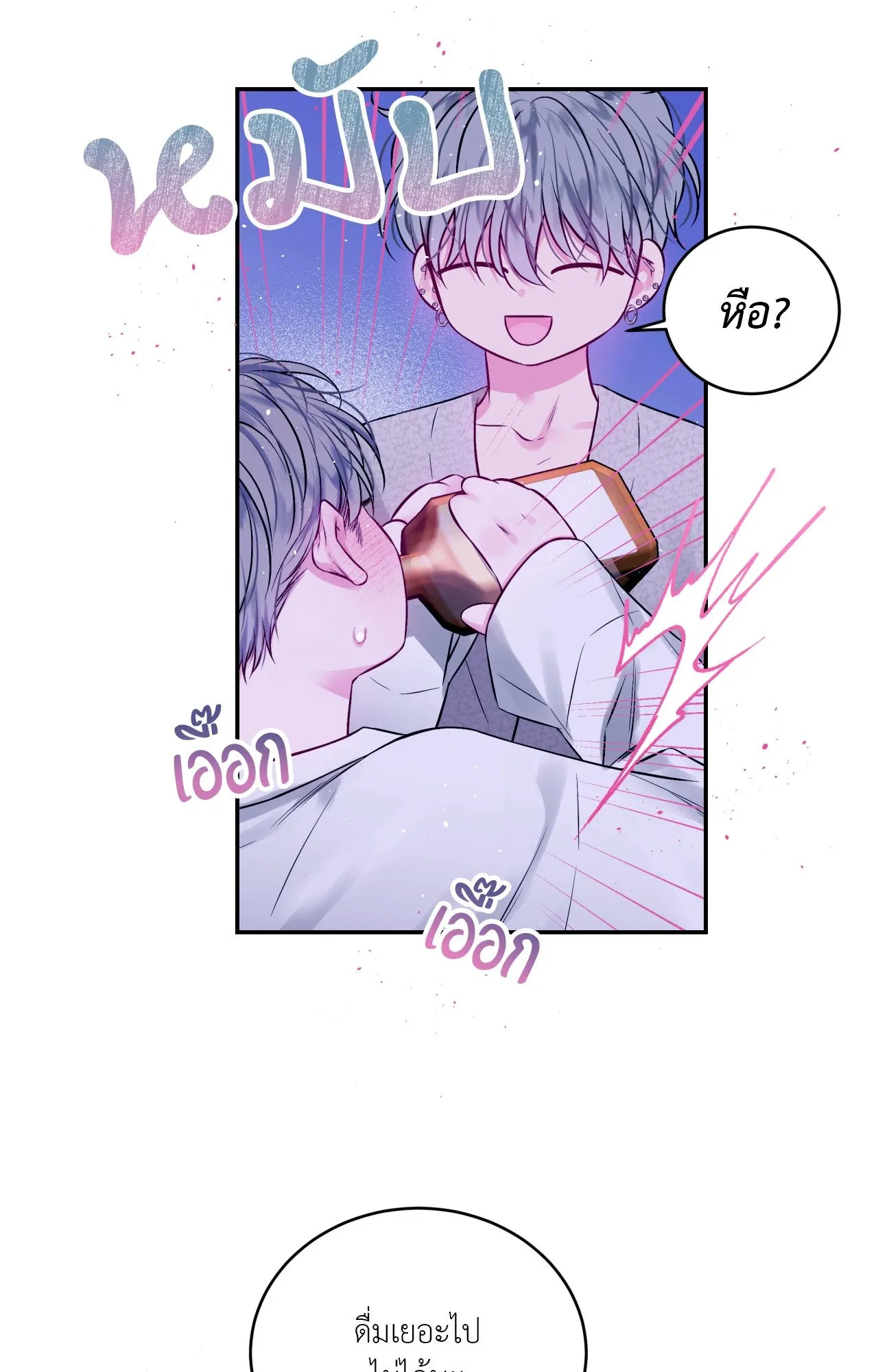 Imperfectly Us ตอนที่ 1745