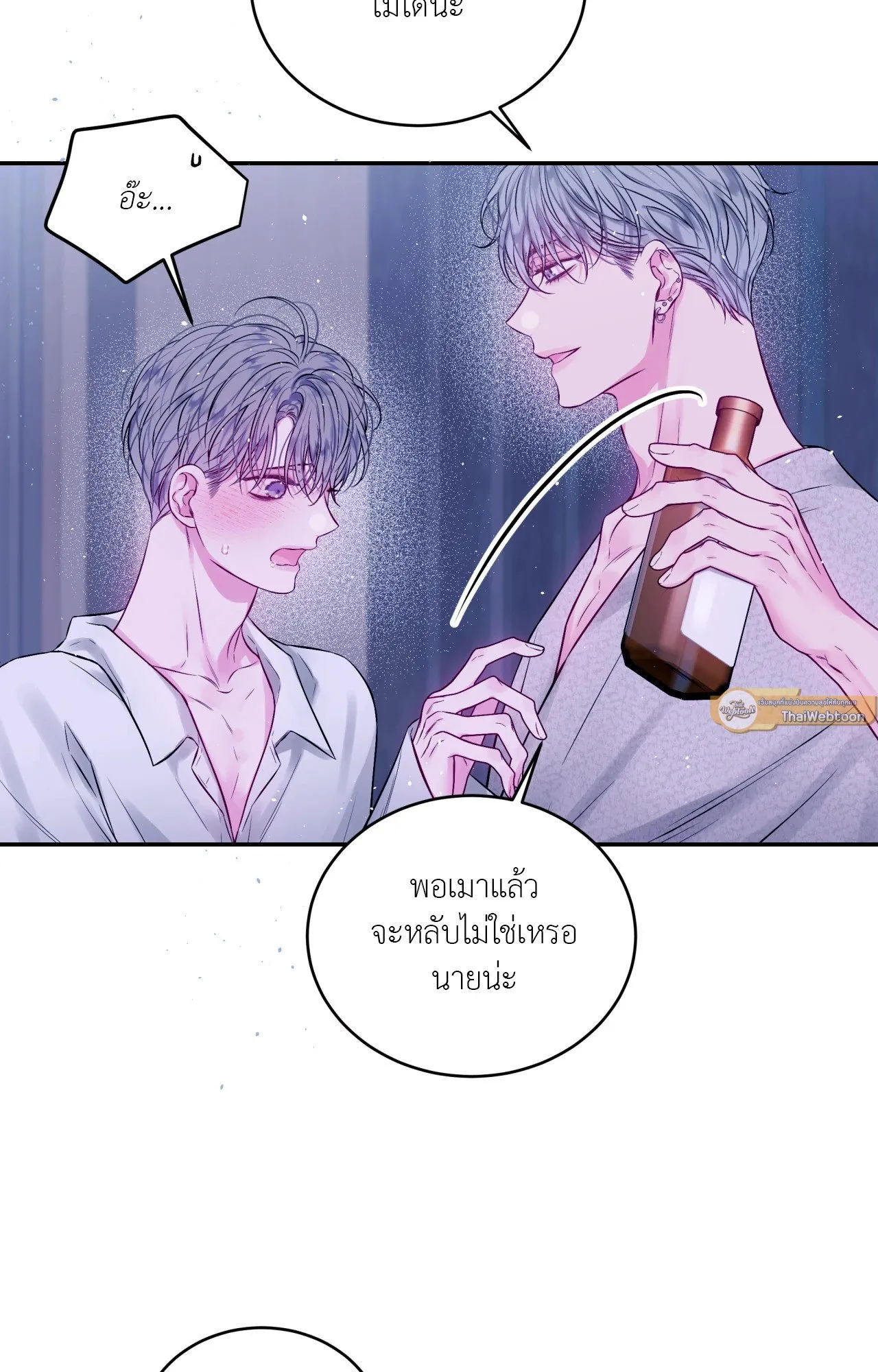 Imperfectly Us ตอนที่ 1746