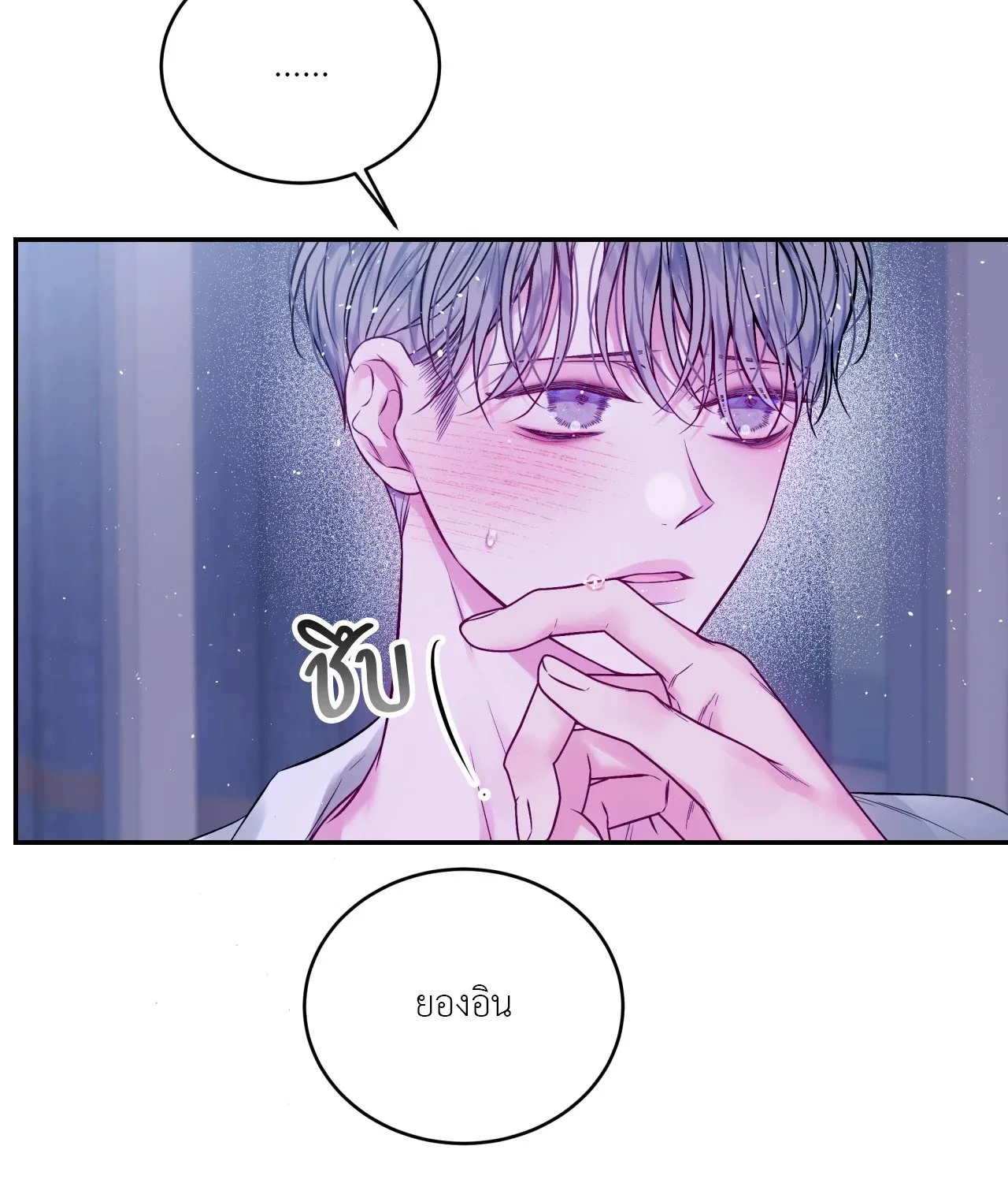 Imperfectly Us ตอนที่ 1747