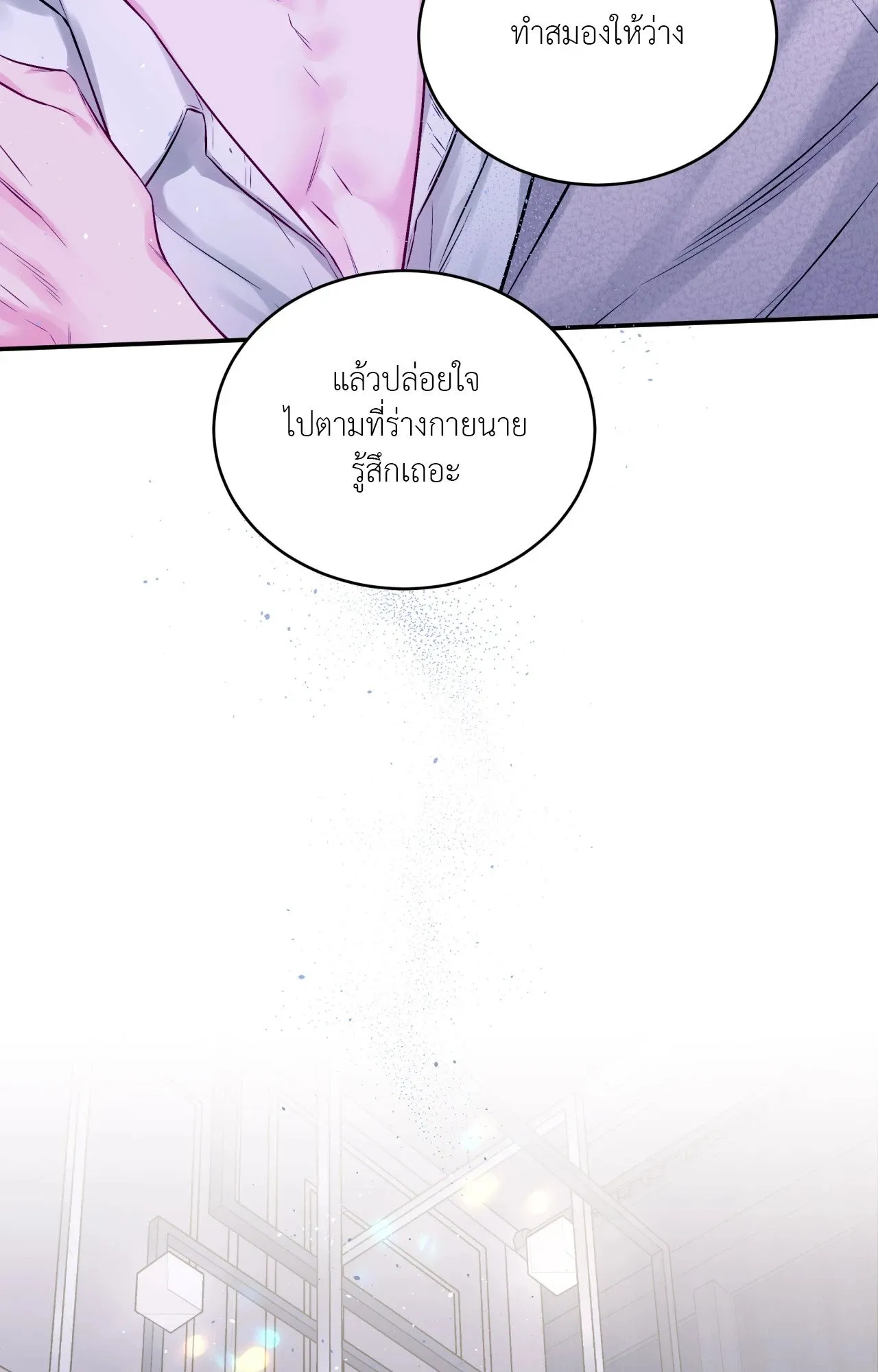 Imperfectly Us ตอนที่ 1749