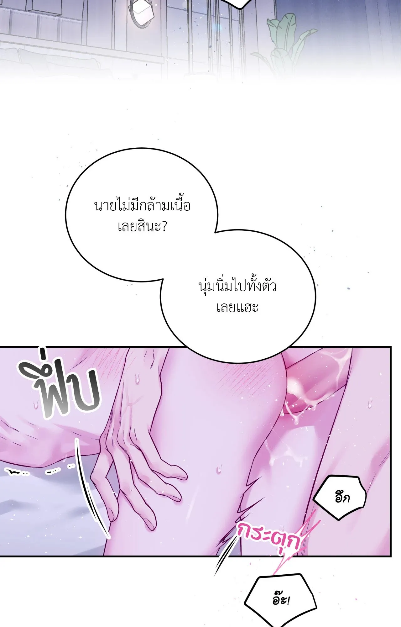 Imperfectly Us ตอนที่ 1751