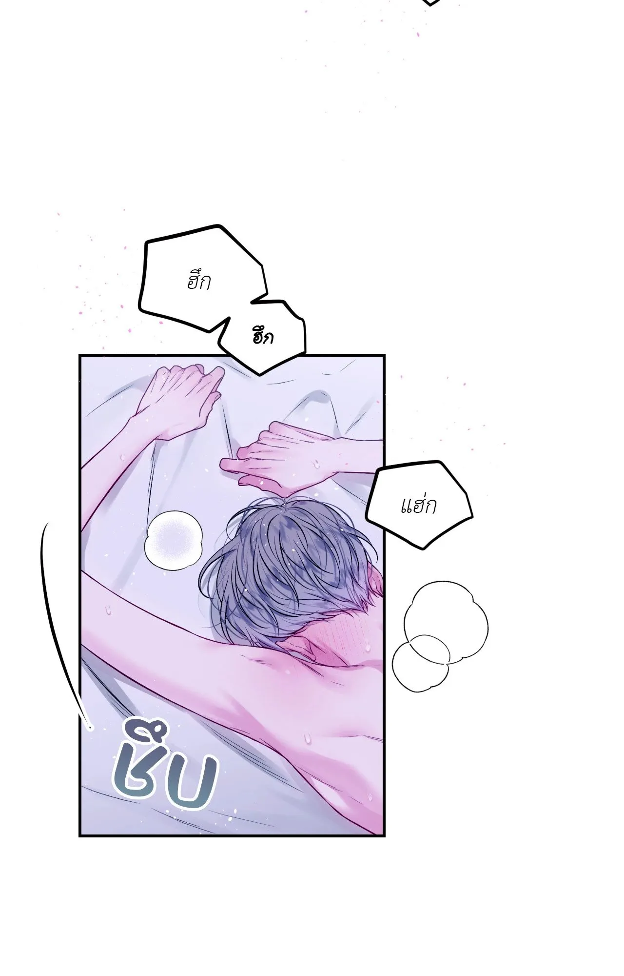 Imperfectly Us ตอนที่ 1752