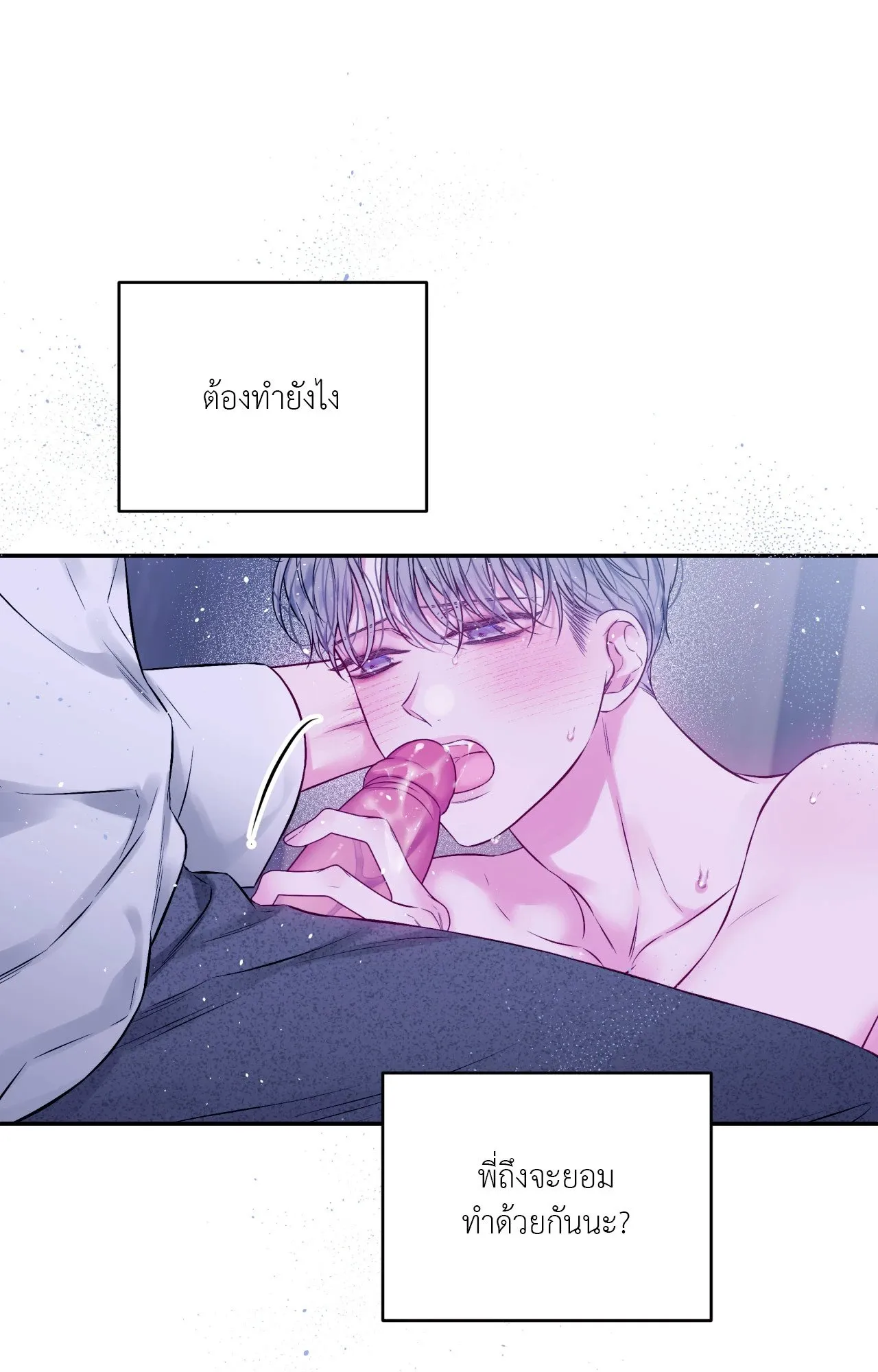 Imperfectly Us ตอนที่ 1755