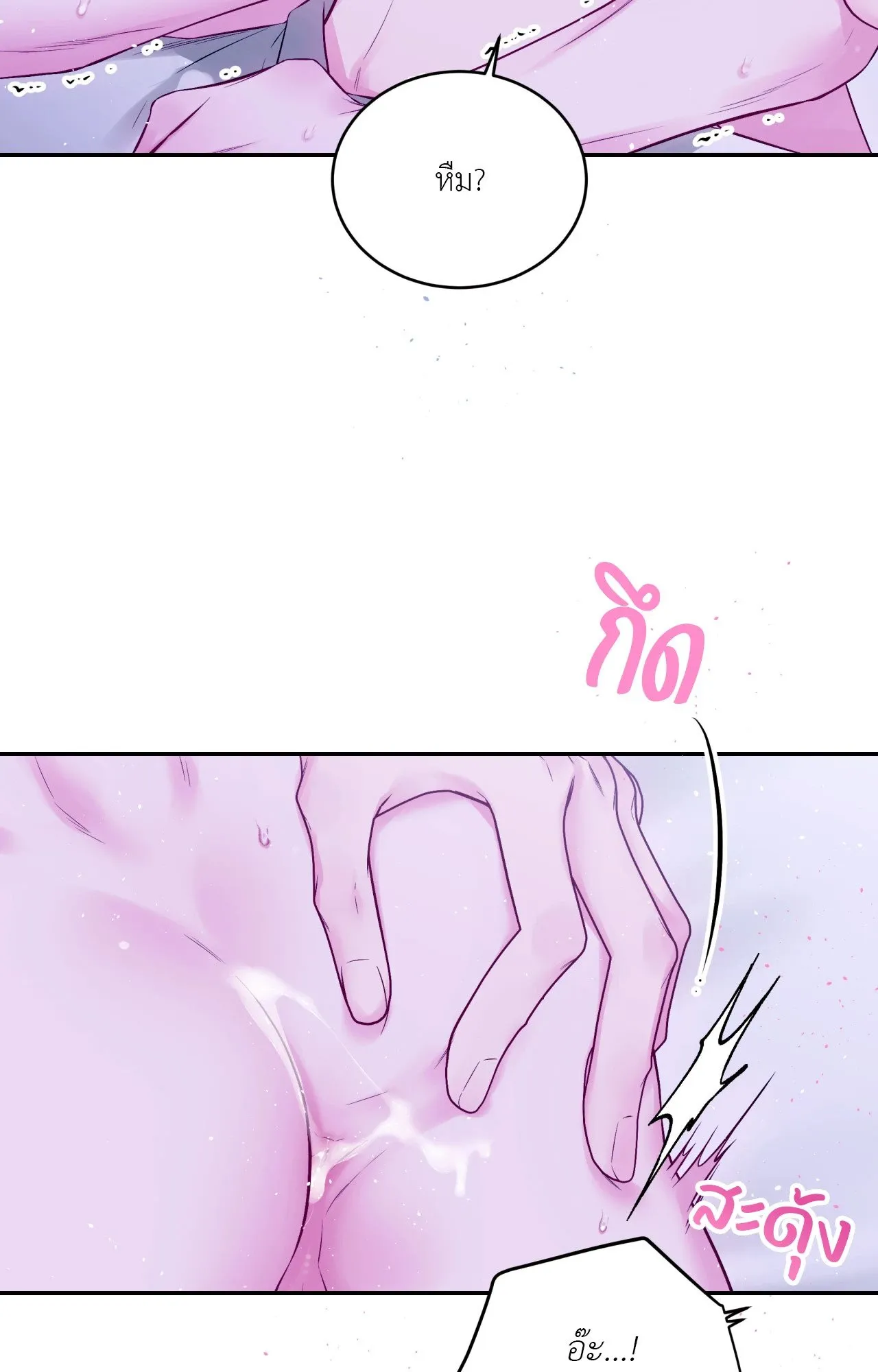 Imperfectly Us ตอนที่ 1758