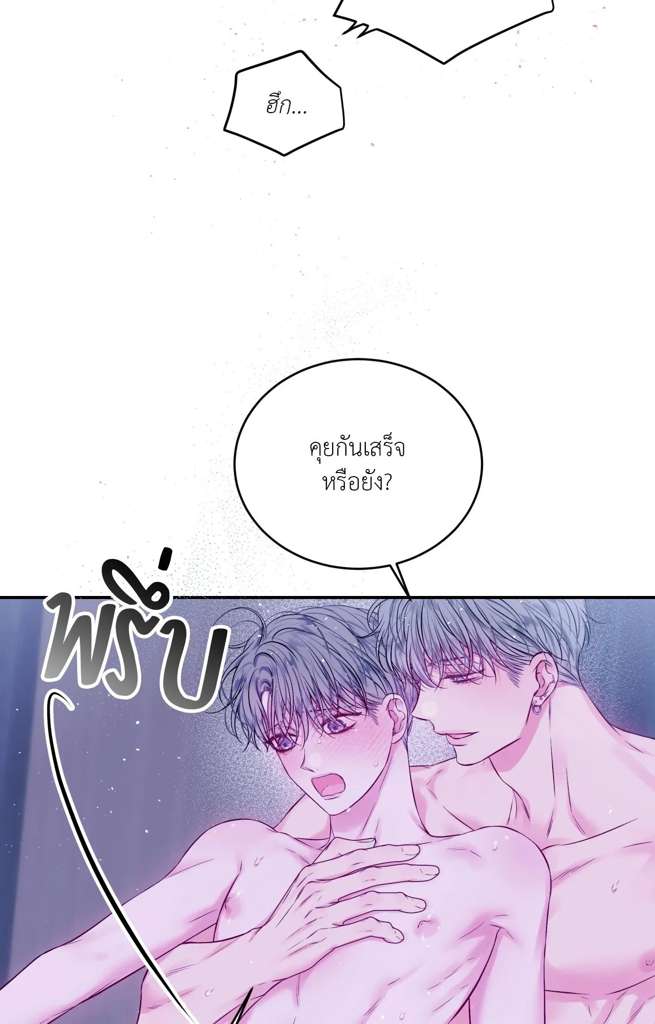 Imperfectly Us ตอนที่ 1759