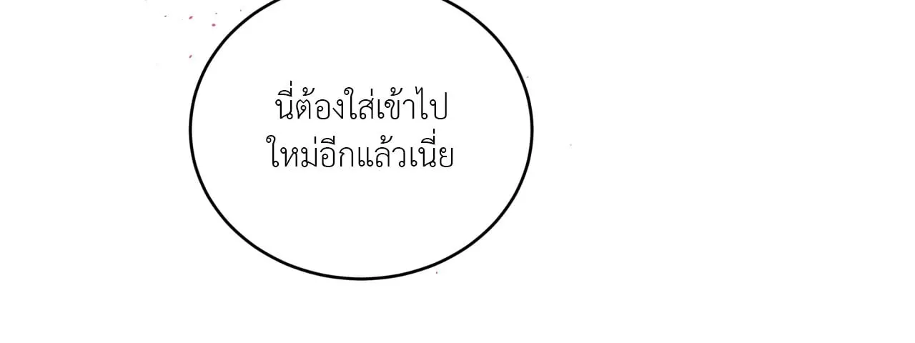 Imperfectly Us ตอนที่ 1761