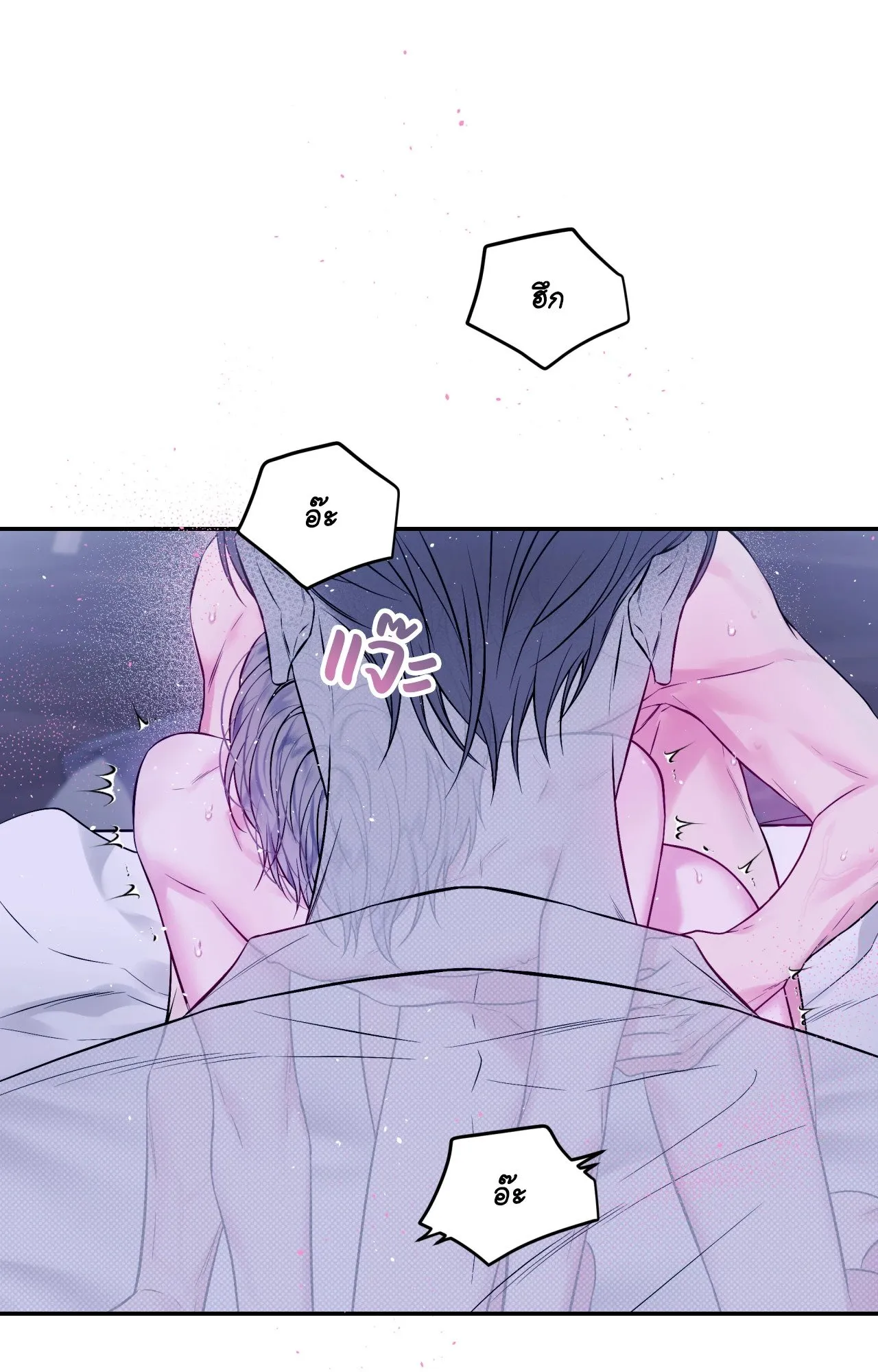 Imperfectly Us ตอนที่ 1762