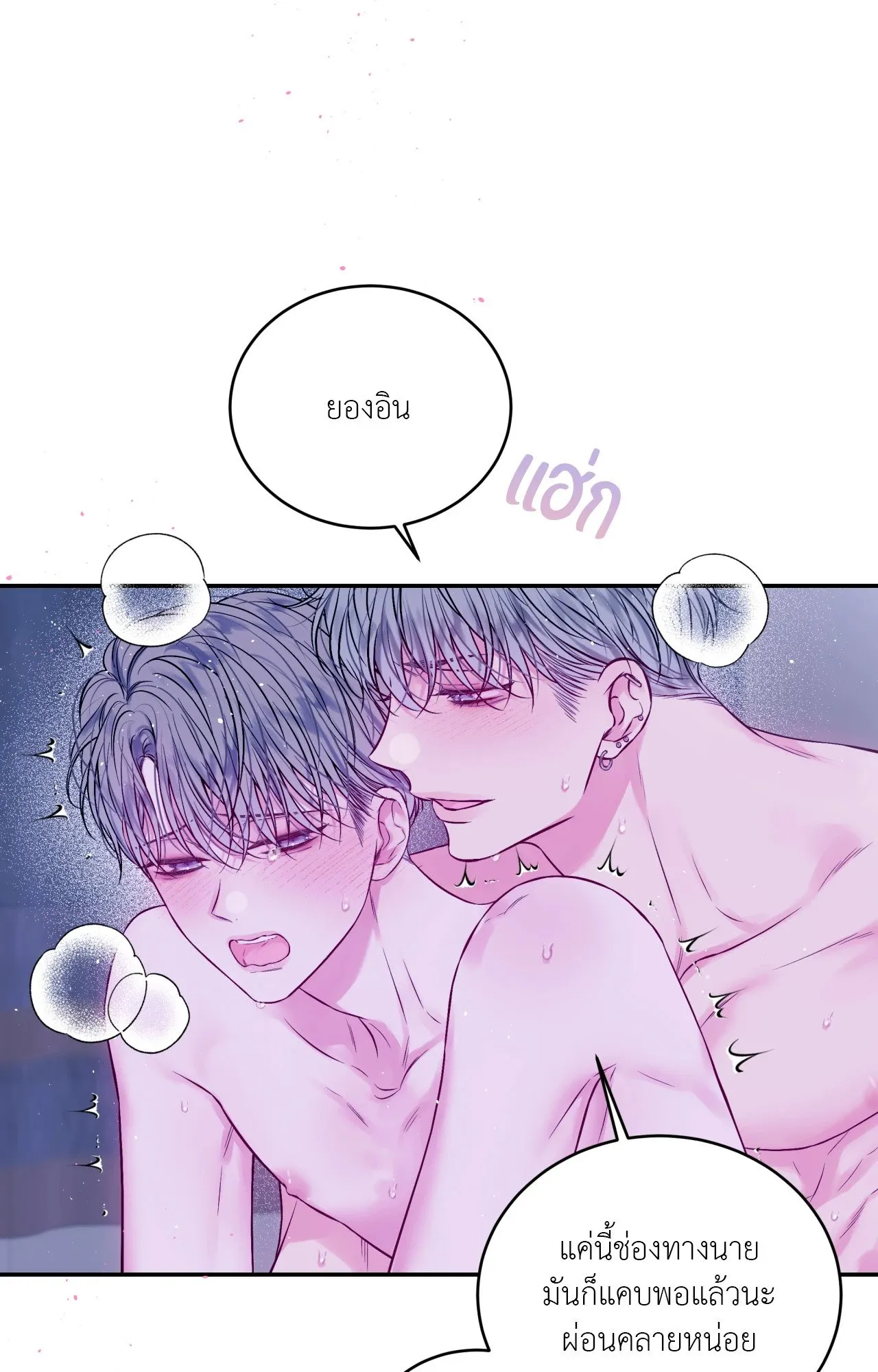 Imperfectly Us ตอนที่ 1763