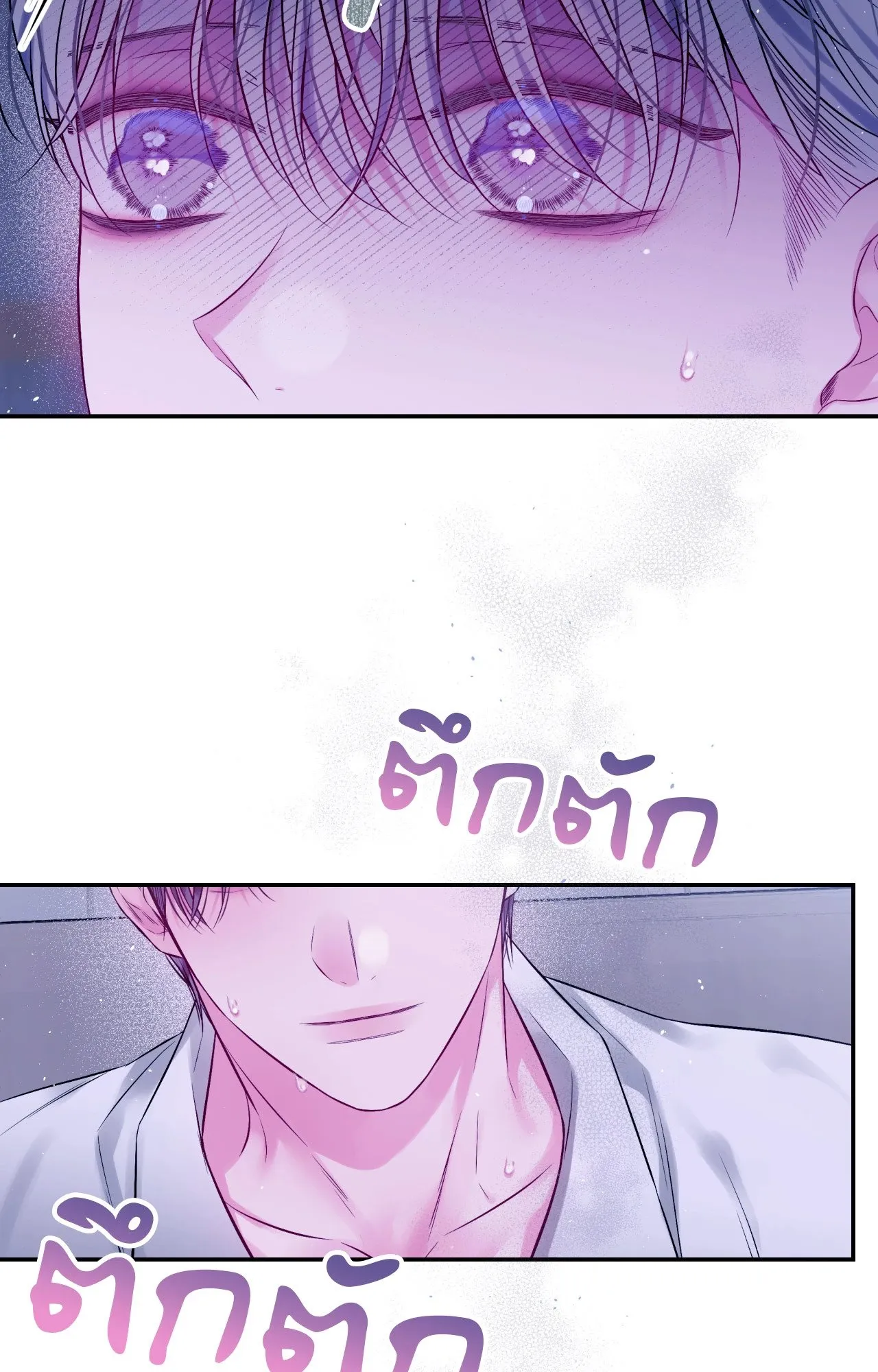 Imperfectly Us ตอนที่ 1766