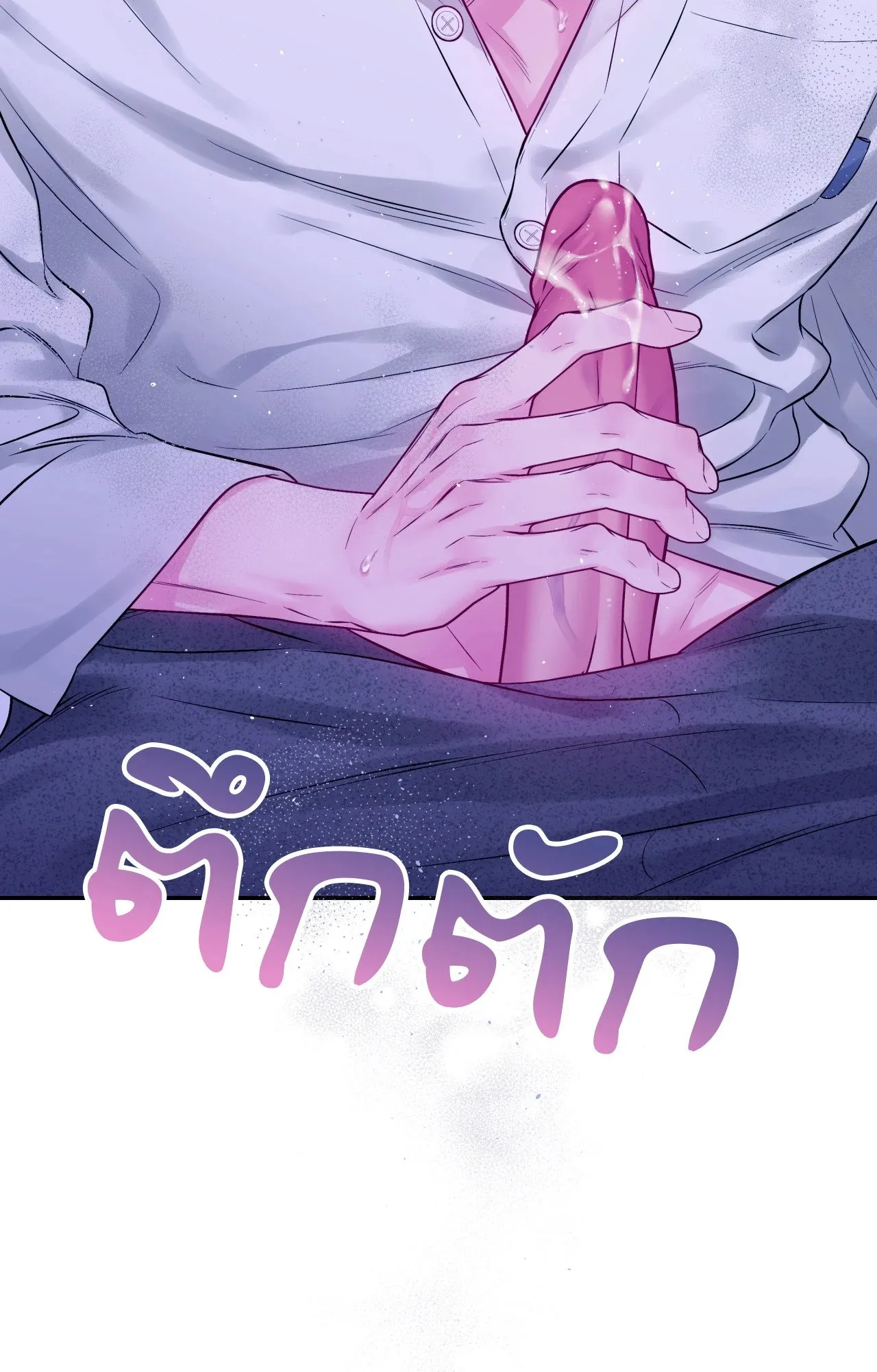 Imperfectly Us ตอนที่ 1768