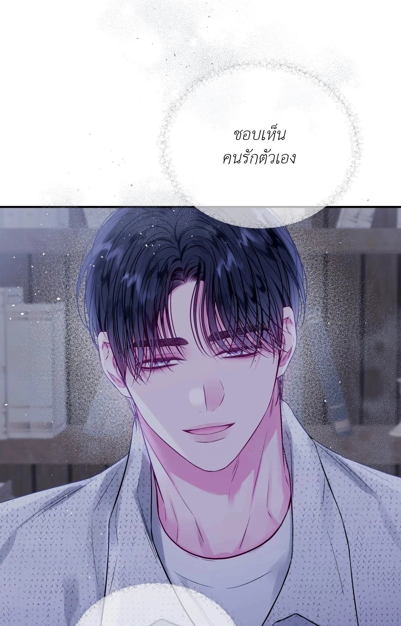 Imperfectly Us ตอนที่ 1803