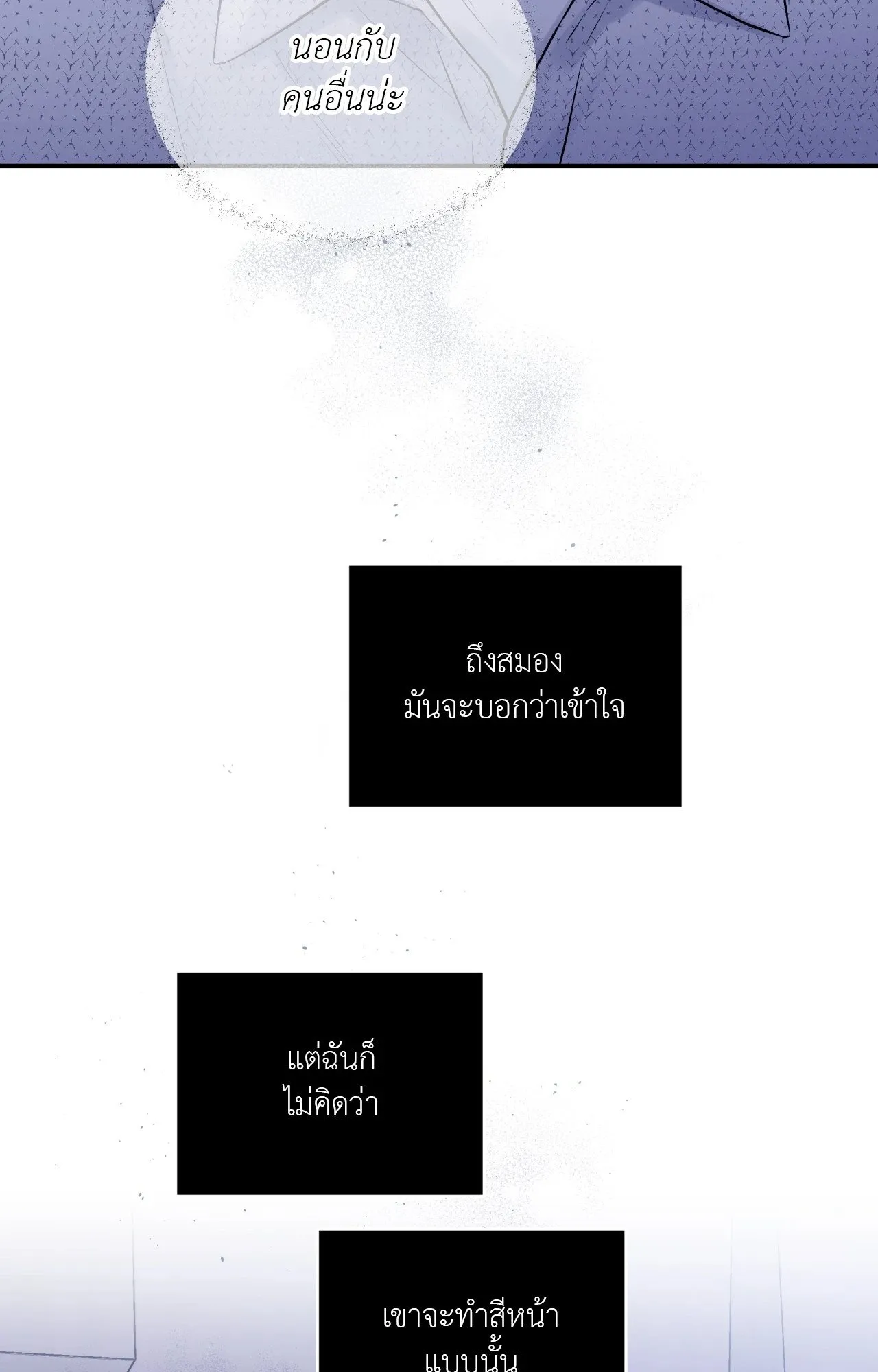 Imperfectly Us ตอนที่ 1804