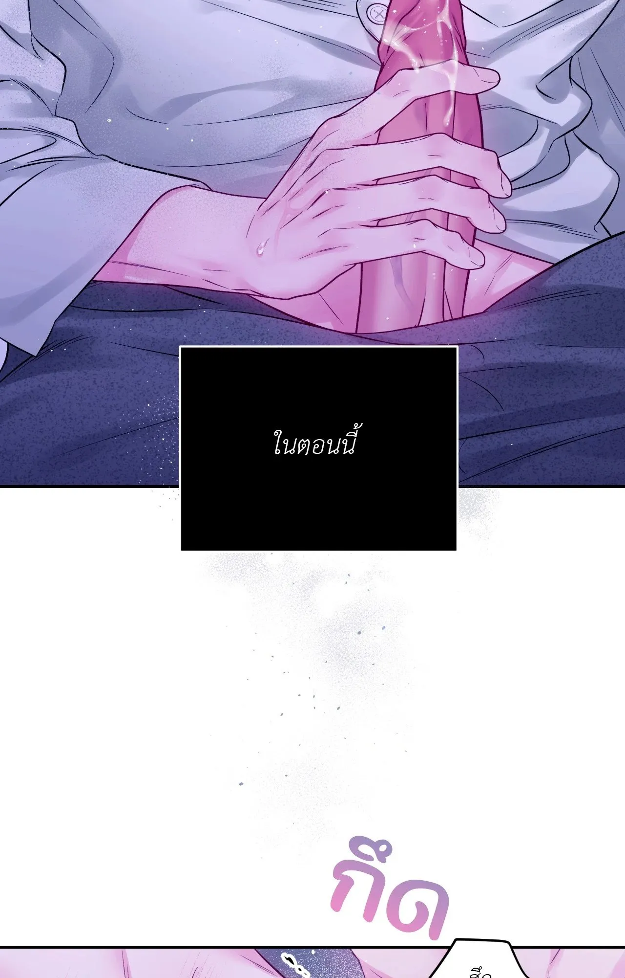 Imperfectly Us ตอนที่ 1806