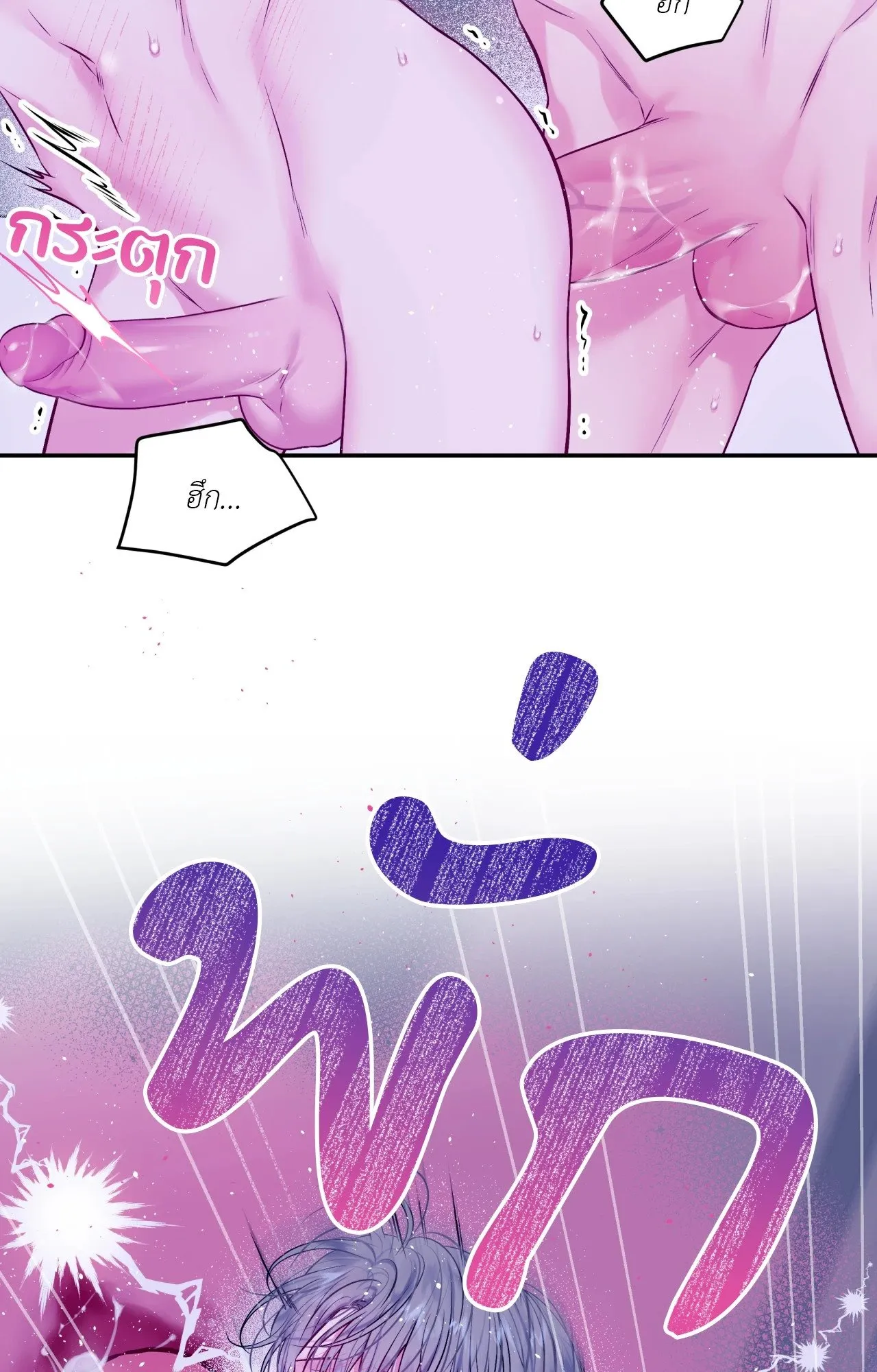 Imperfectly Us ตอนที่ 1807