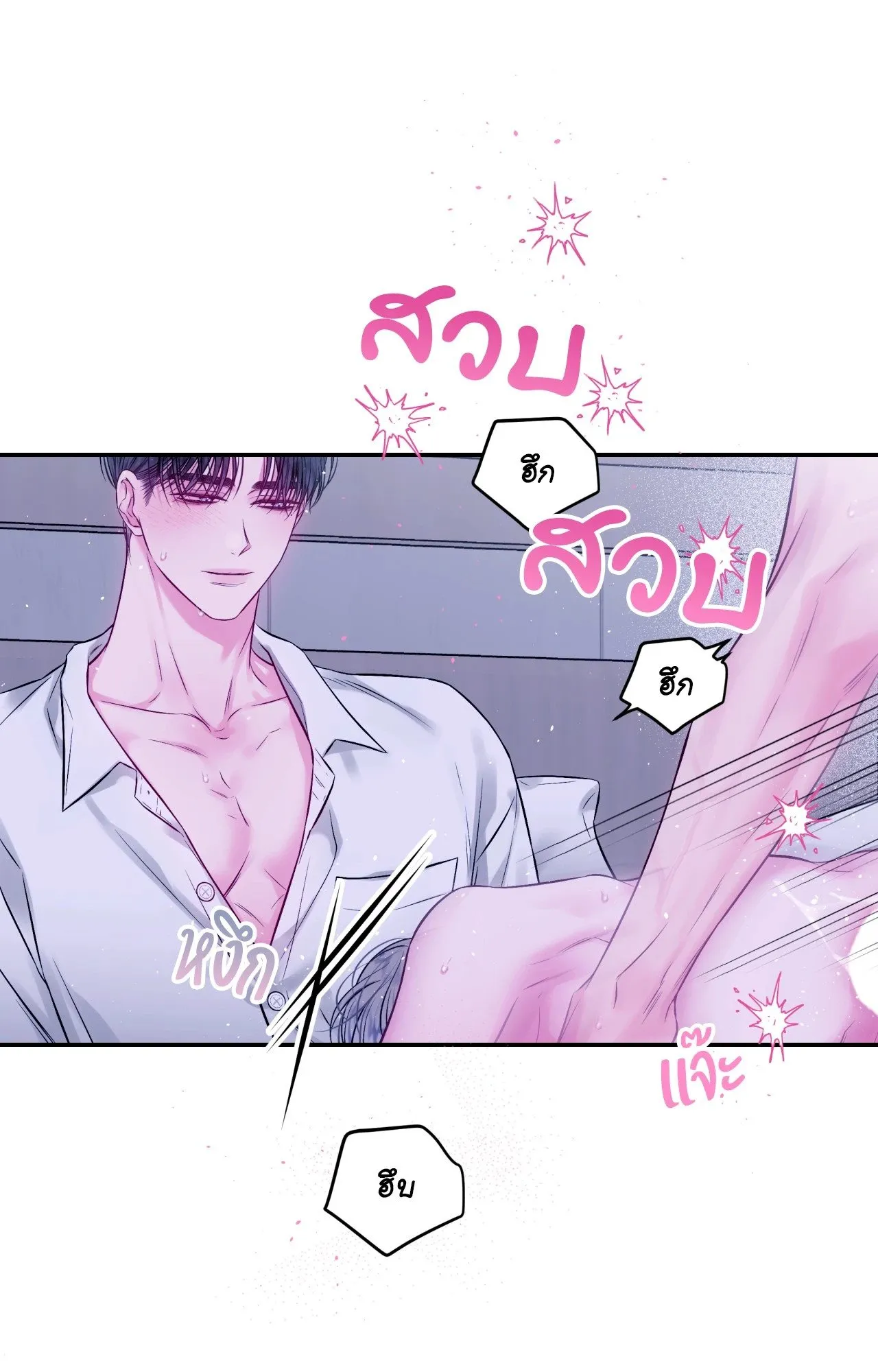 Imperfectly Us ตอนที่ 1809