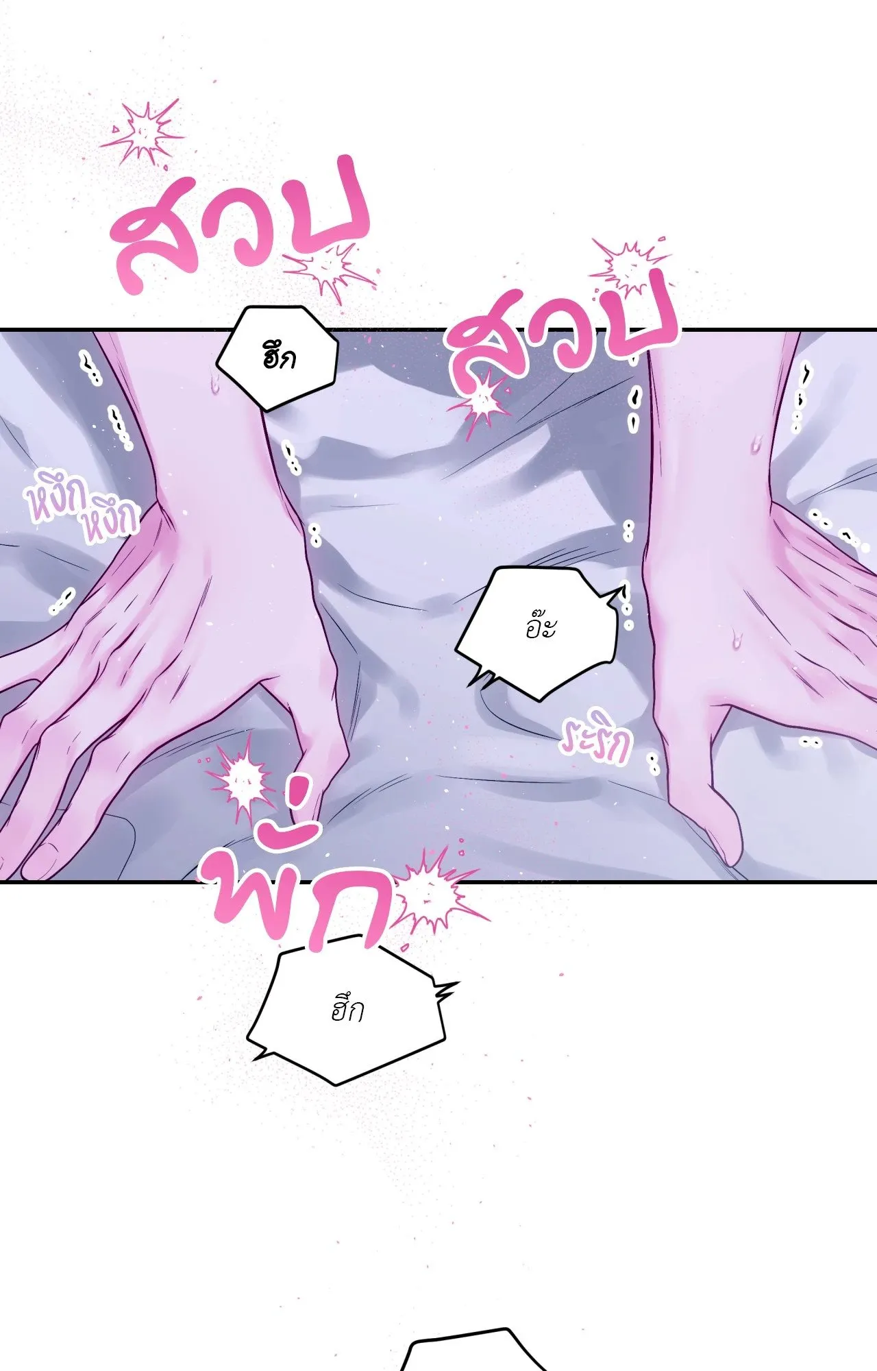 Imperfectly Us ตอนที่ 1810