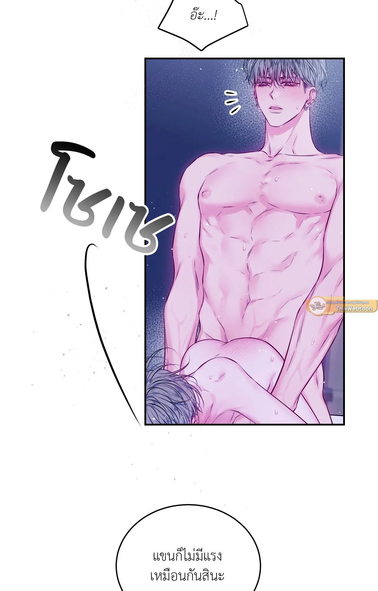 Imperfectly Us ตอนที่ 1811