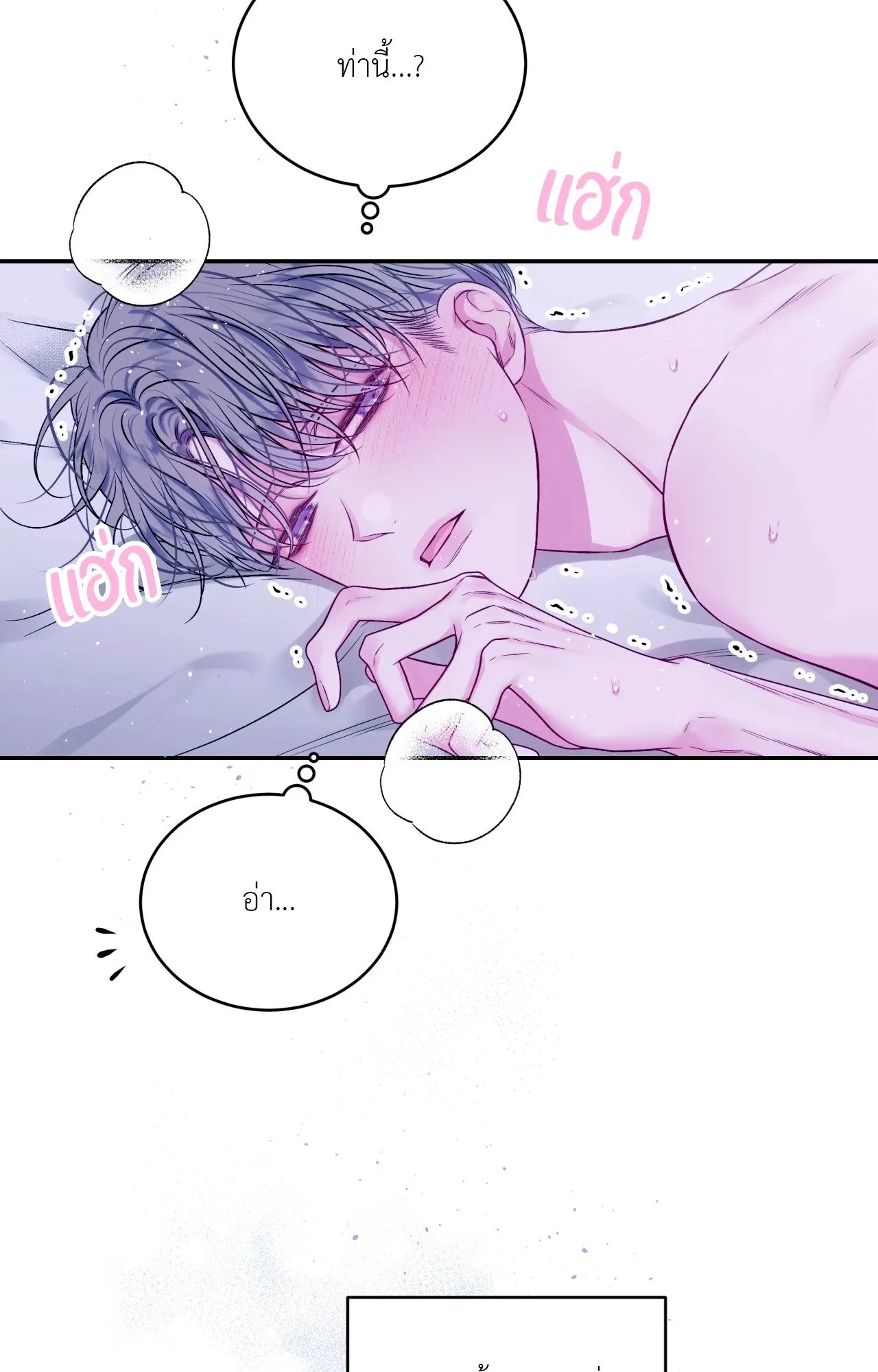 Imperfectly Us ตอนที่ 1814