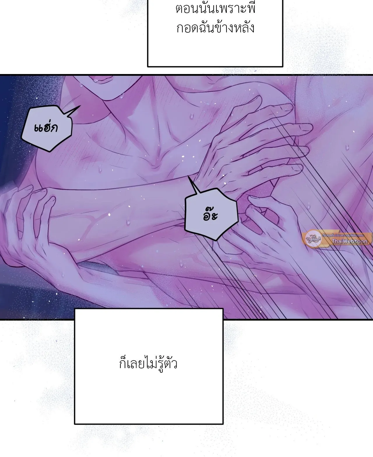 Imperfectly Us ตอนที่ 1815