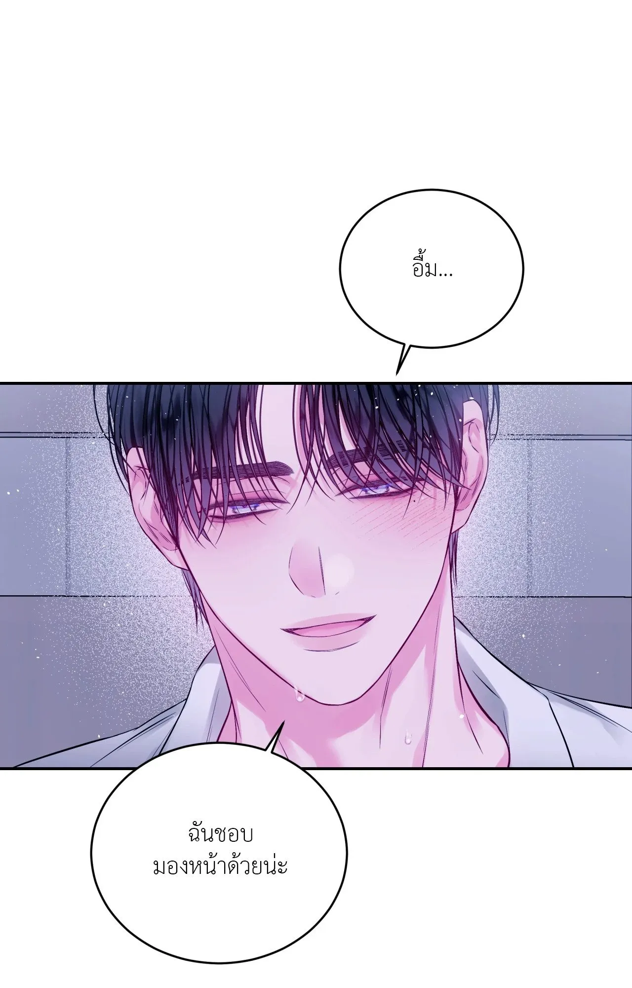 Imperfectly Us ตอนที่ 1816