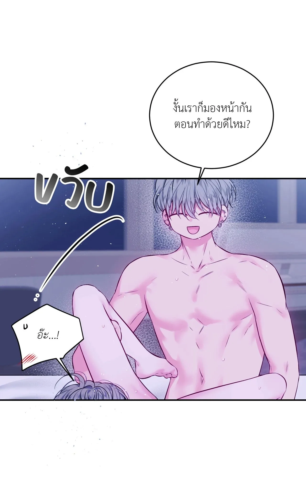 Imperfectly Us ตอนที่ 1817