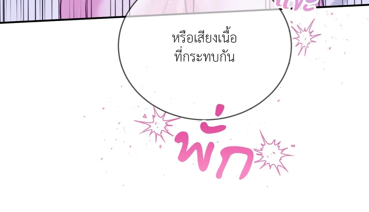 Imperfectly Us ตอนที่ 1822