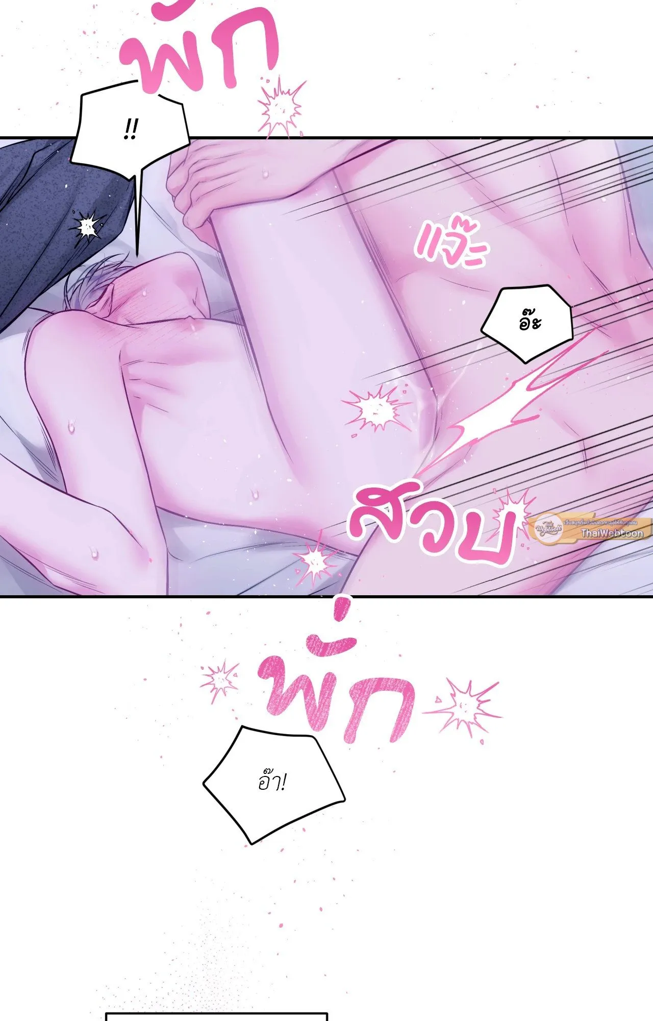 Imperfectly Us ตอนที่ 1825