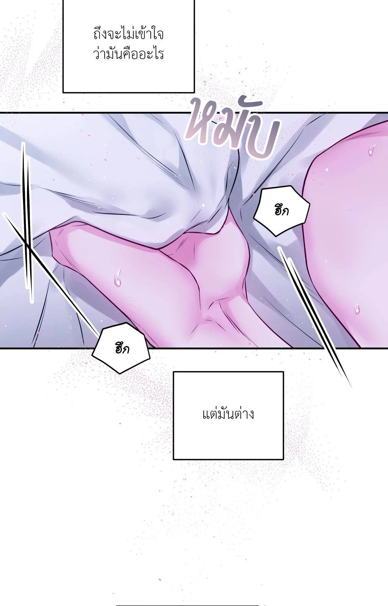 Imperfectly Us ตอนที่ 1826