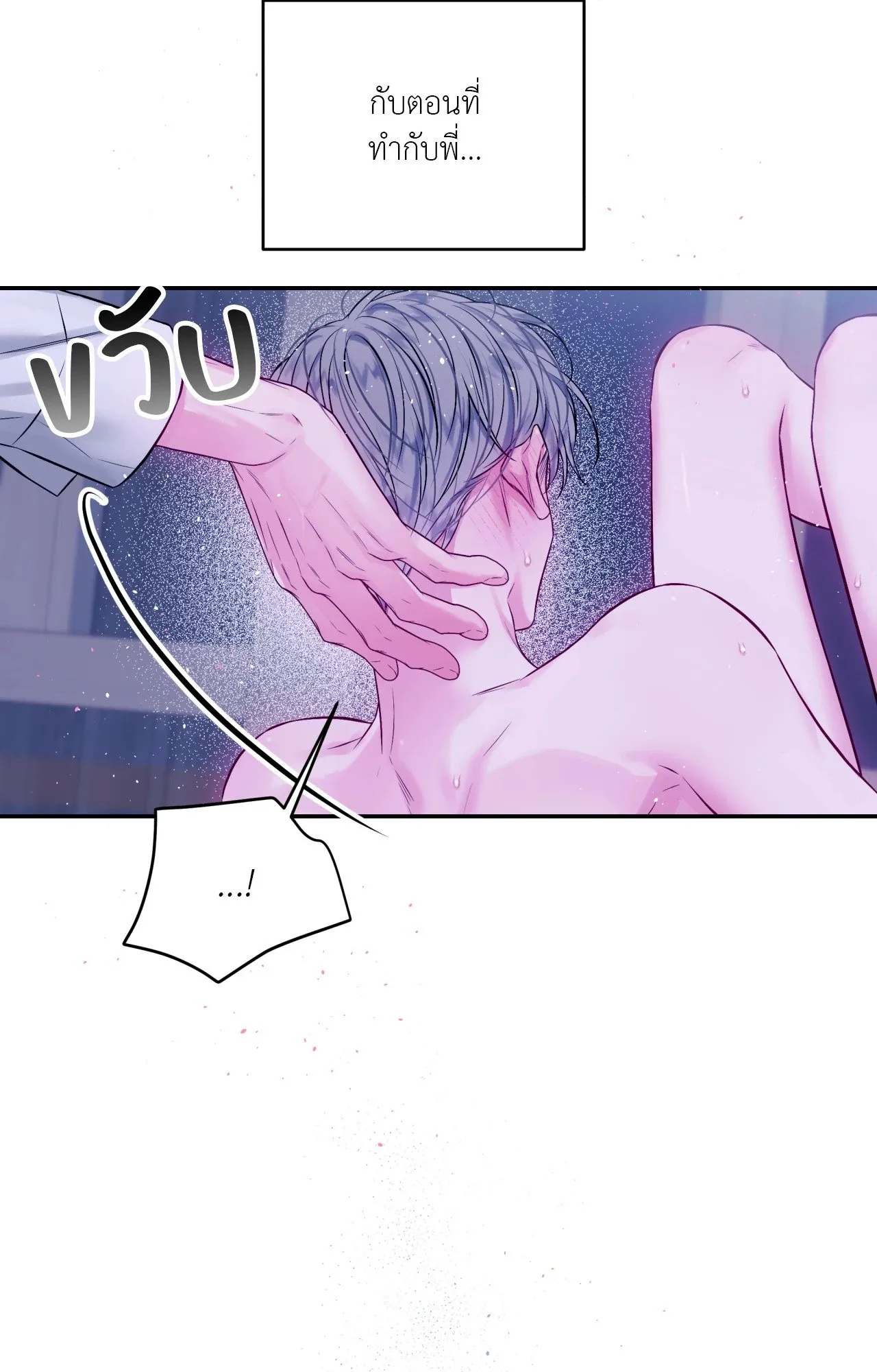 Imperfectly Us ตอนที่ 1827