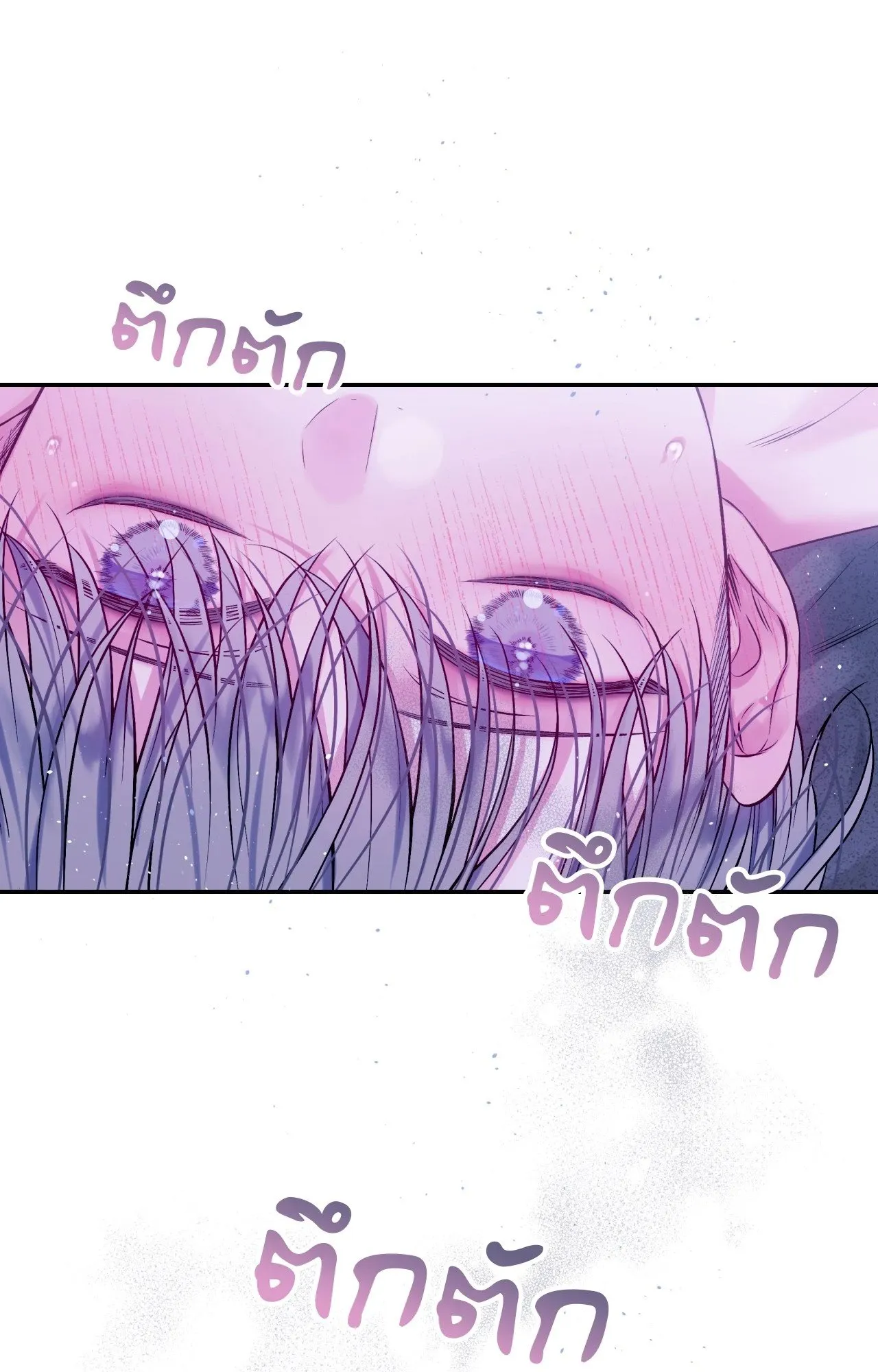 Imperfectly Us ตอนที่ 1829