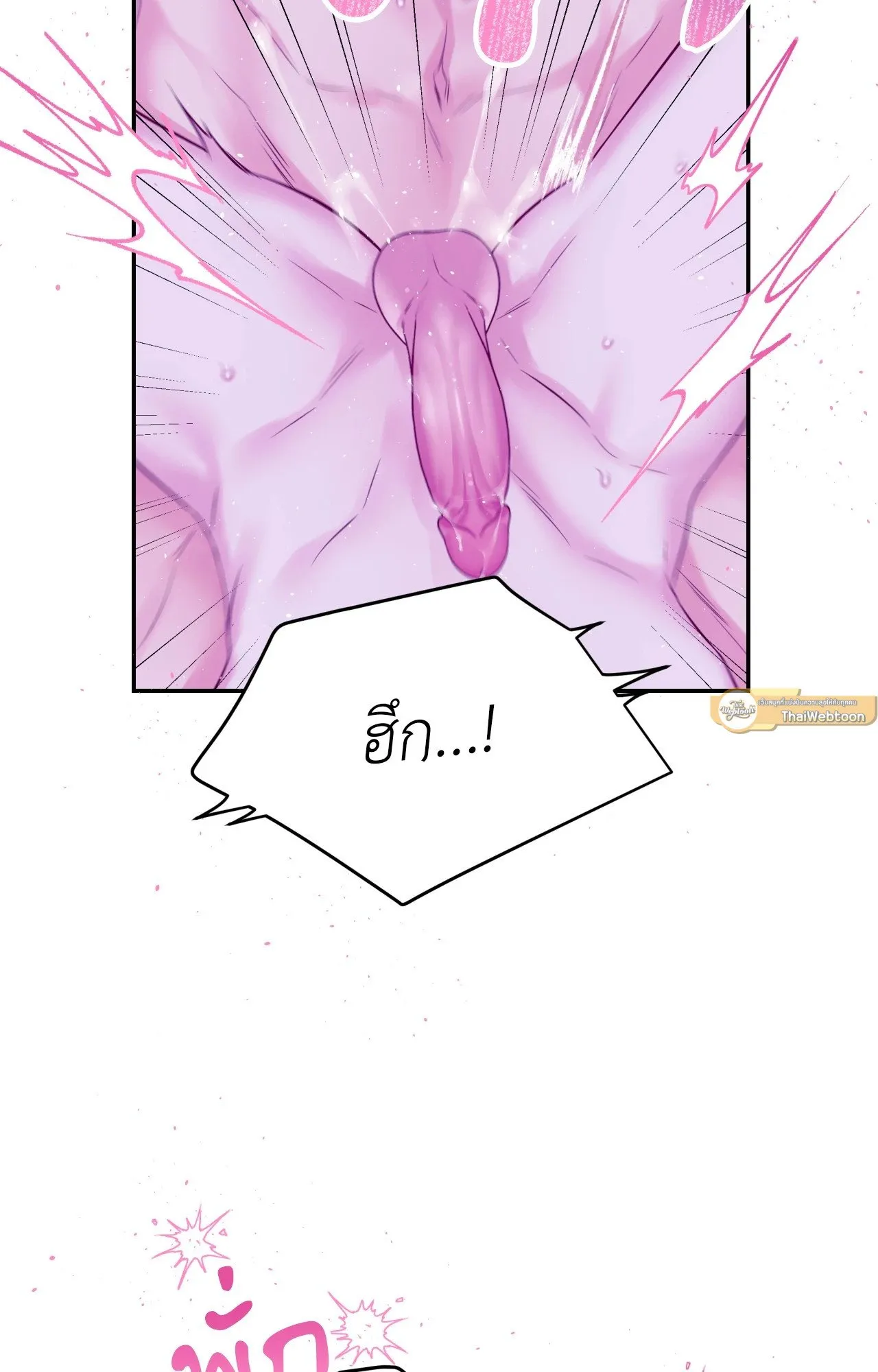 Imperfectly Us ตอนที่ 1831