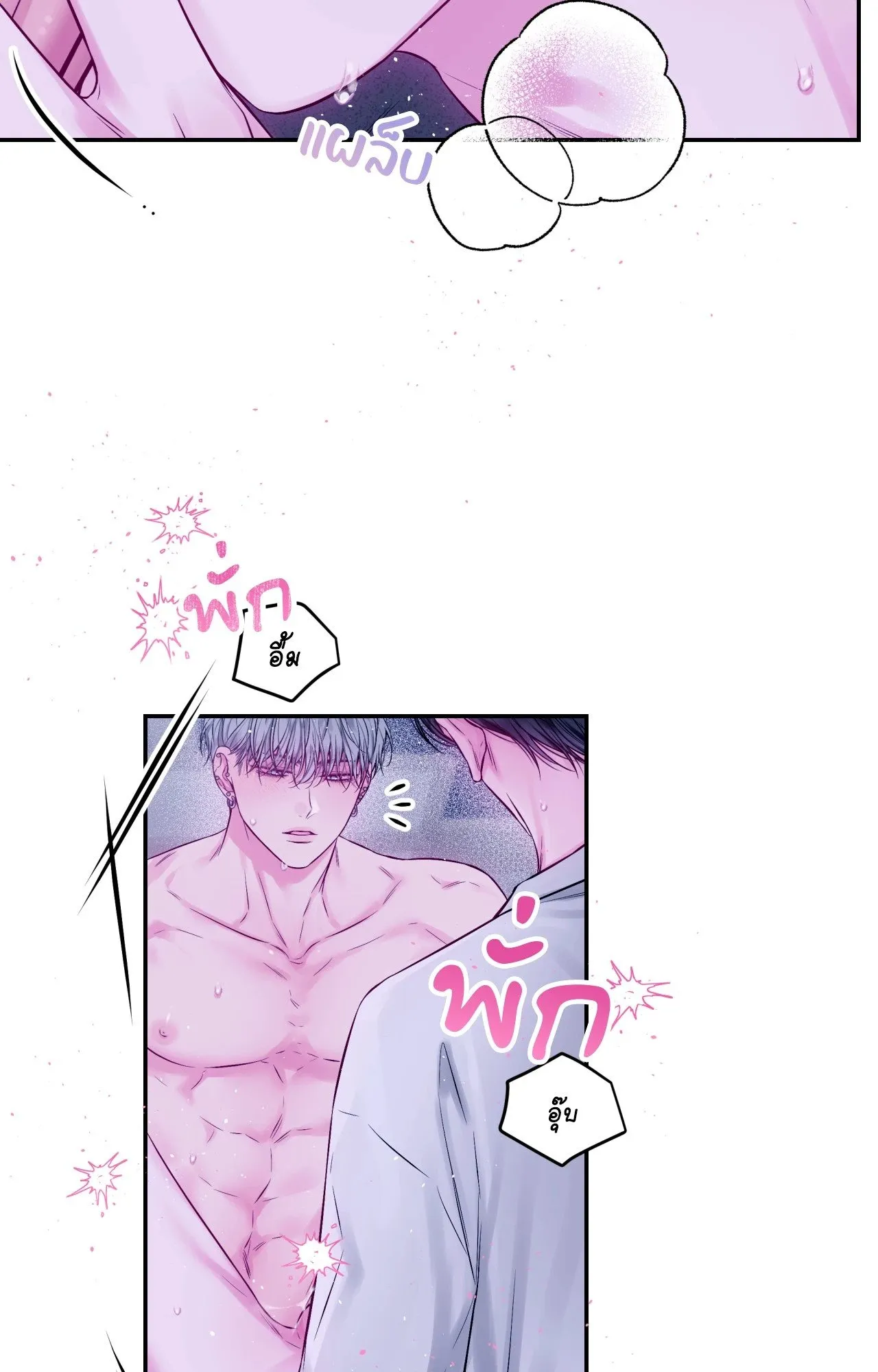 Imperfectly Us ตอนที่ 1834