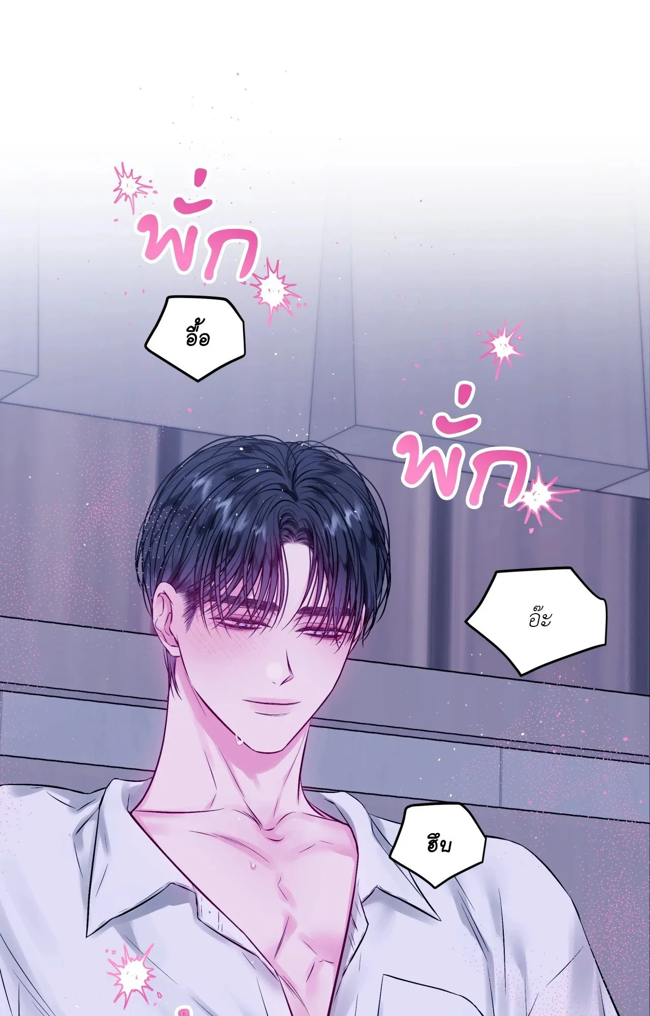 Imperfectly Us ตอนที่ 1836