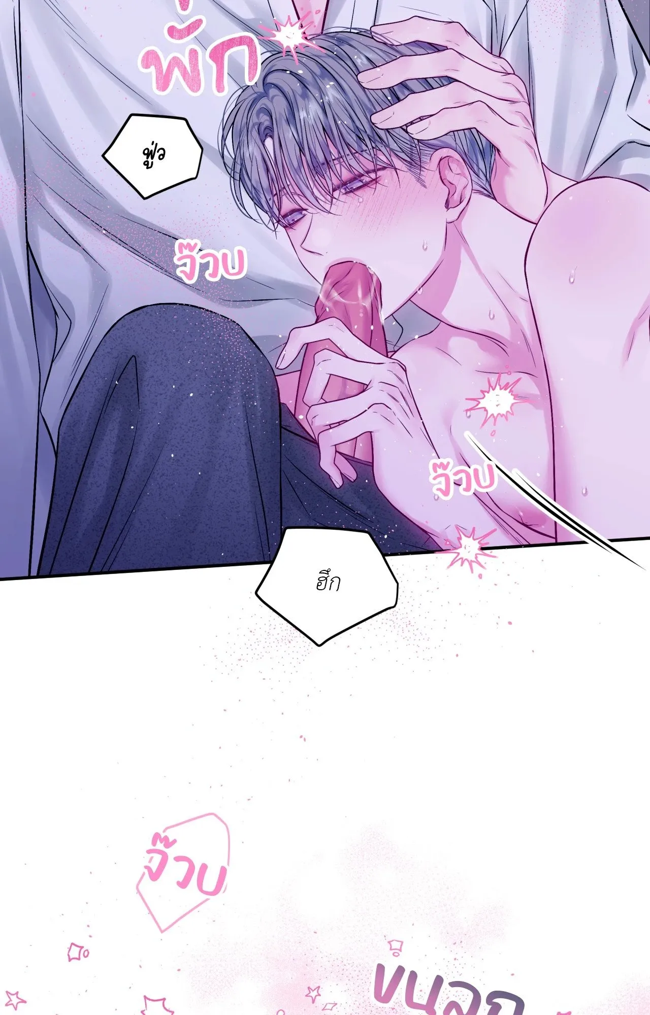 Imperfectly Us ตอนที่ 1837