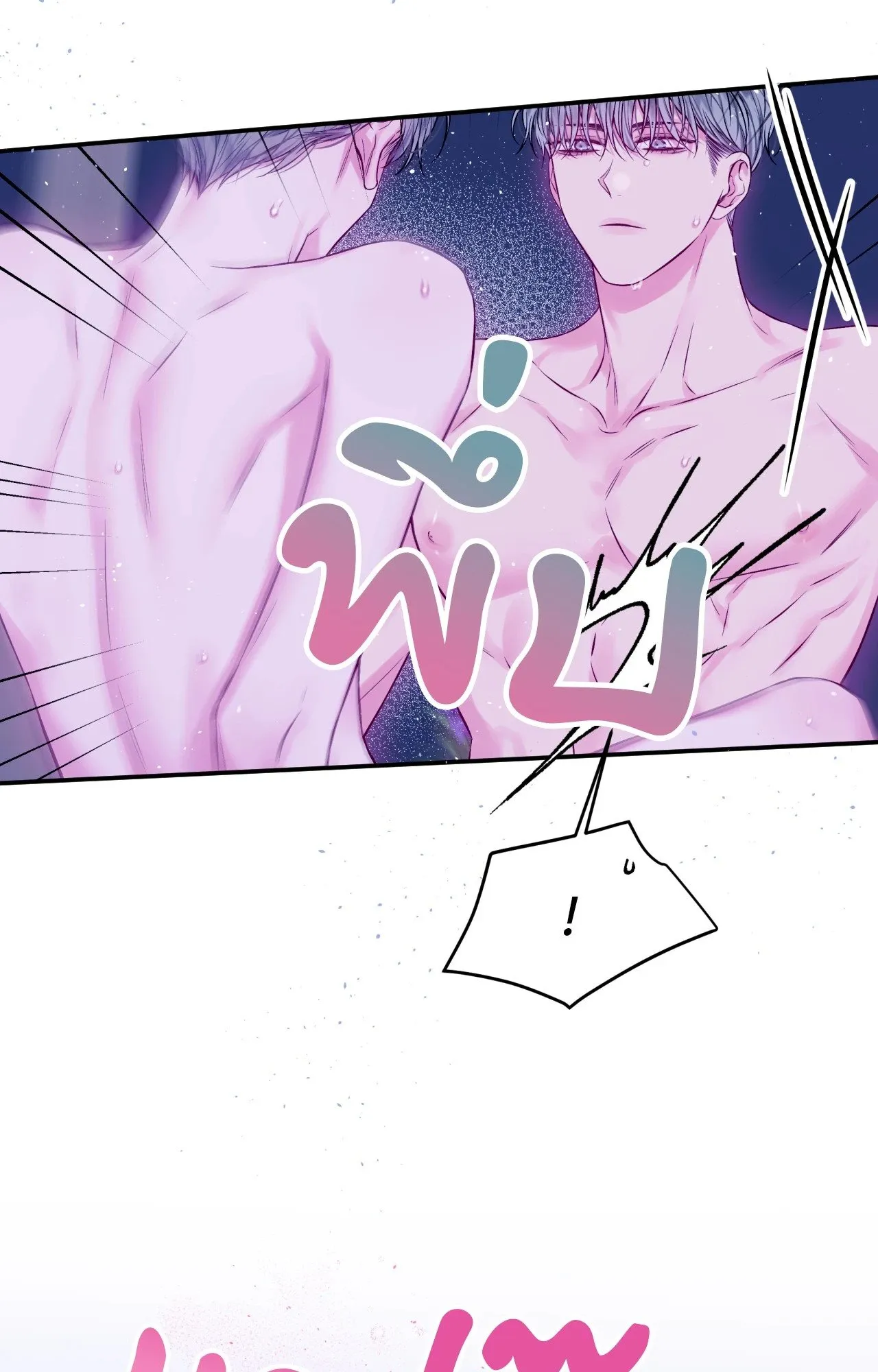 Imperfectly Us ตอนที่ 1839