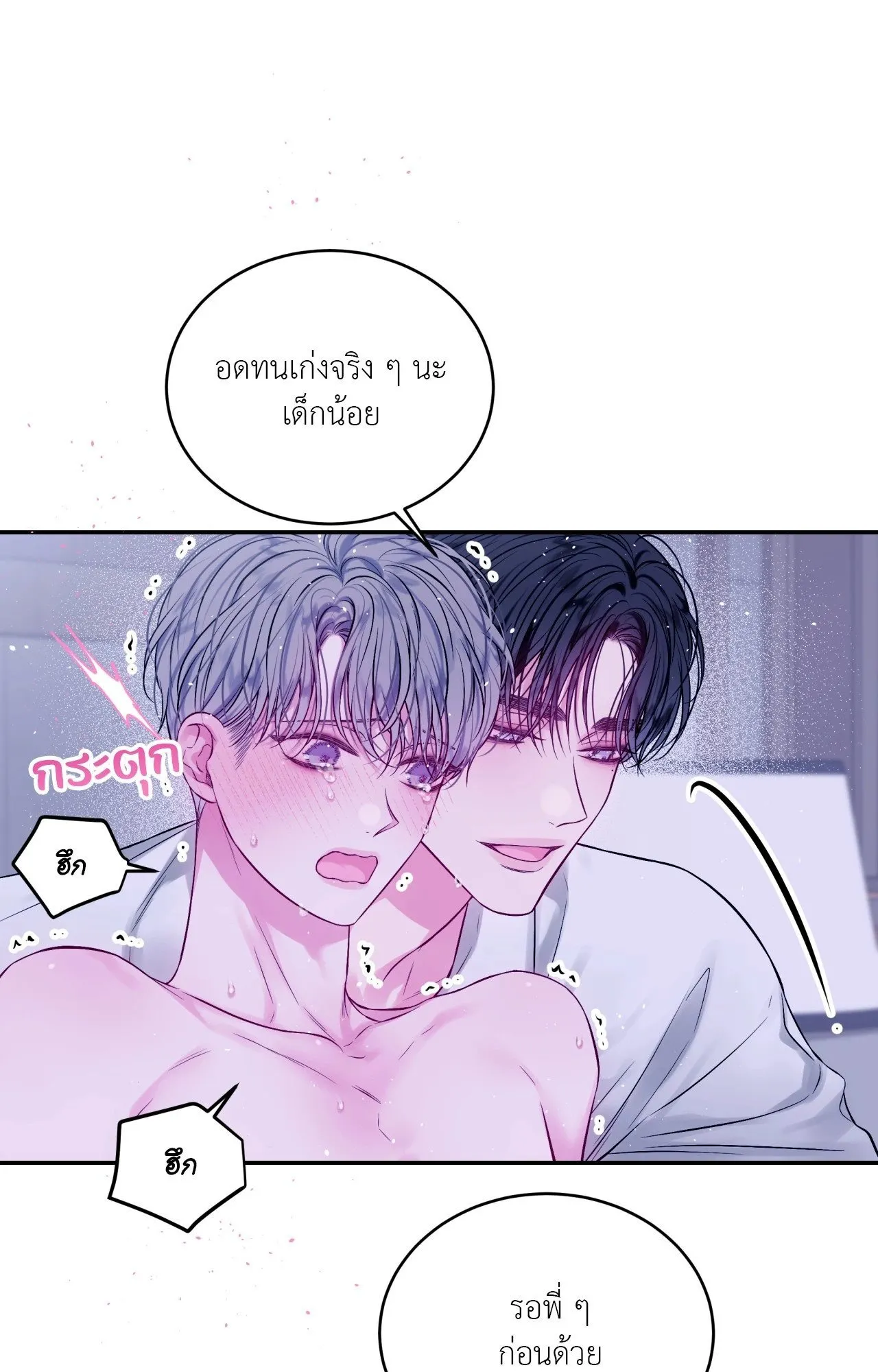 Imperfectly Us ตอนที่ 1843