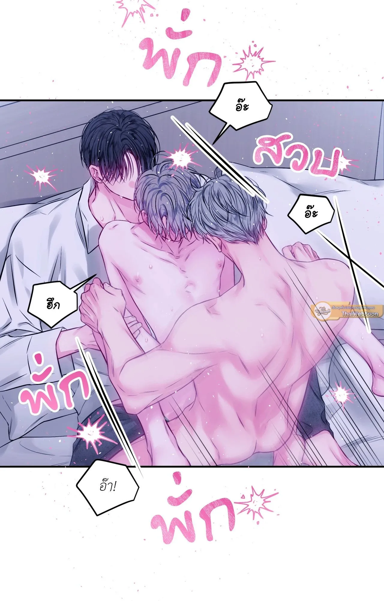 Imperfectly Us ตอนที่ 1845