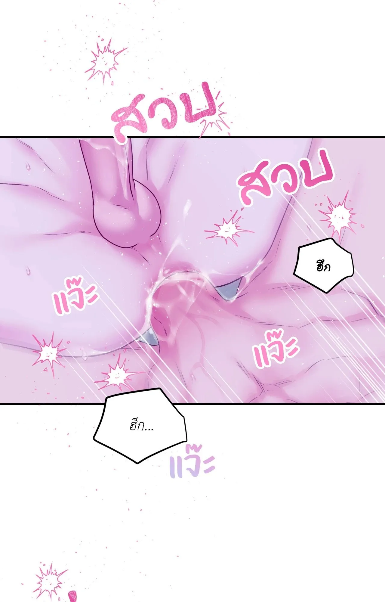 Imperfectly Us ตอนที่ 1846