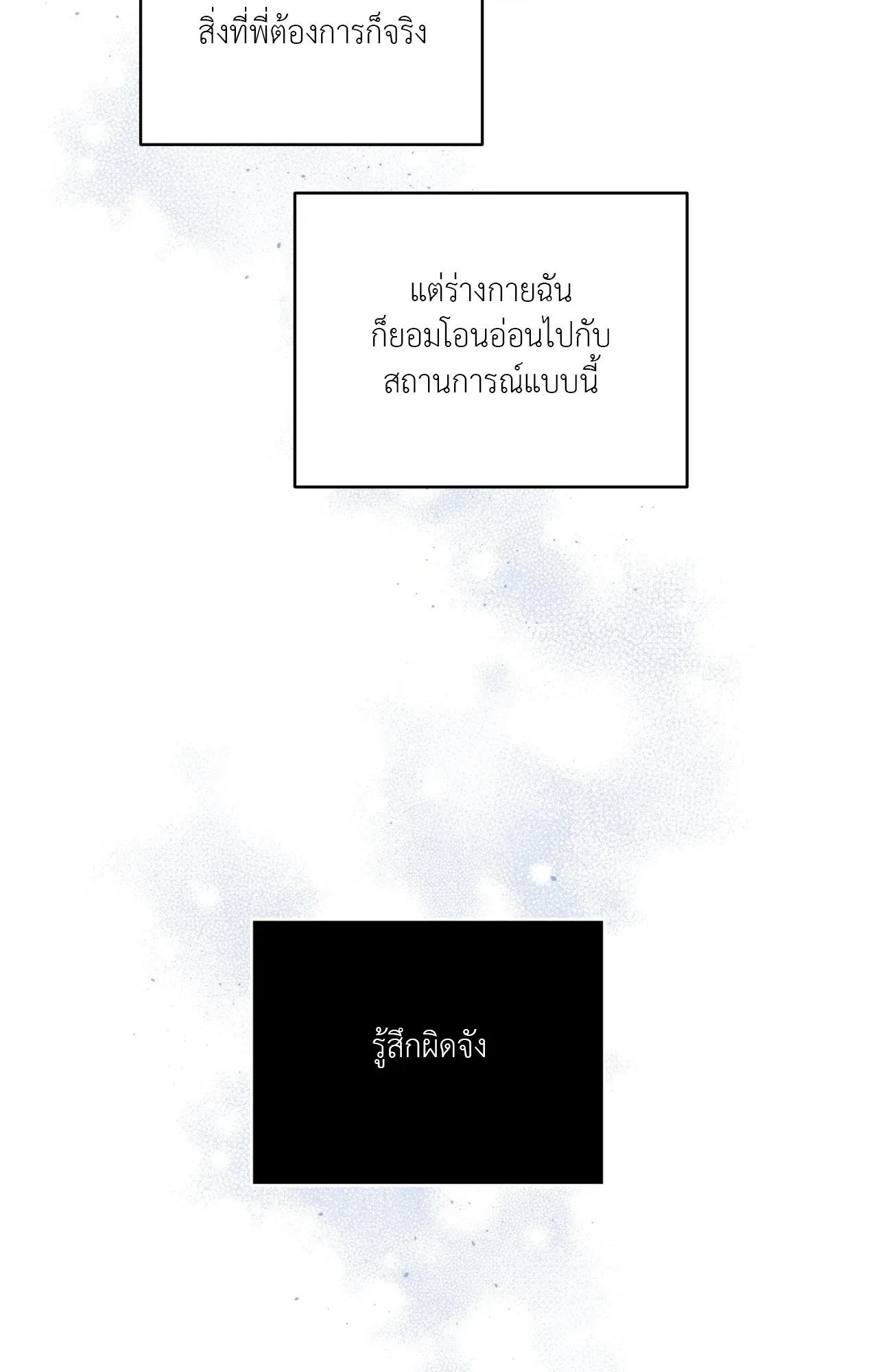 Imperfectly Us ตอนที่ 1851