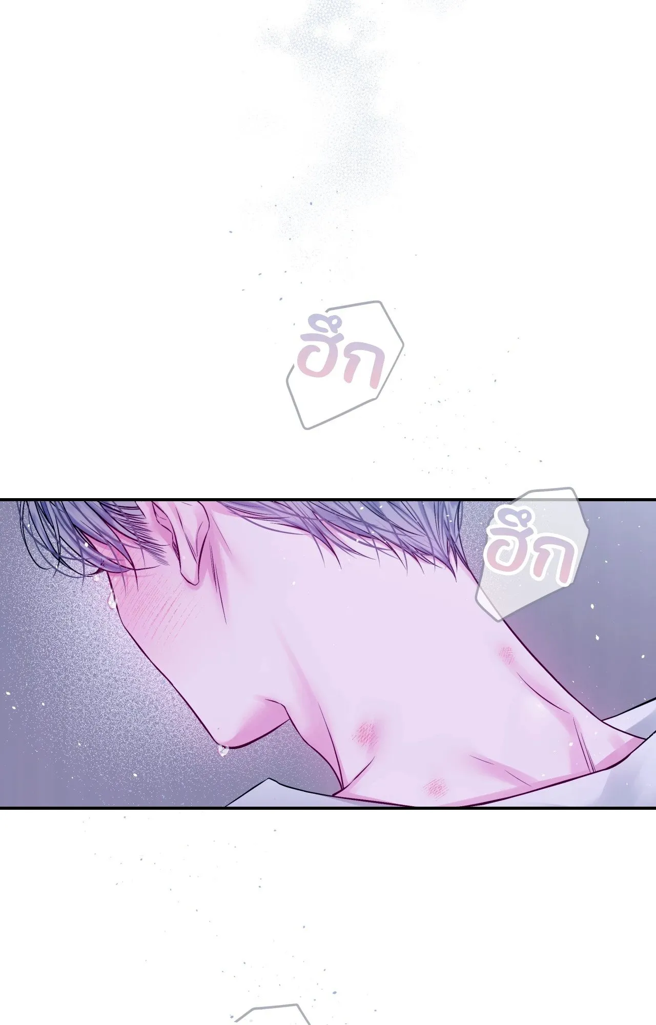 Imperfectly Us ตอนที่ 1852