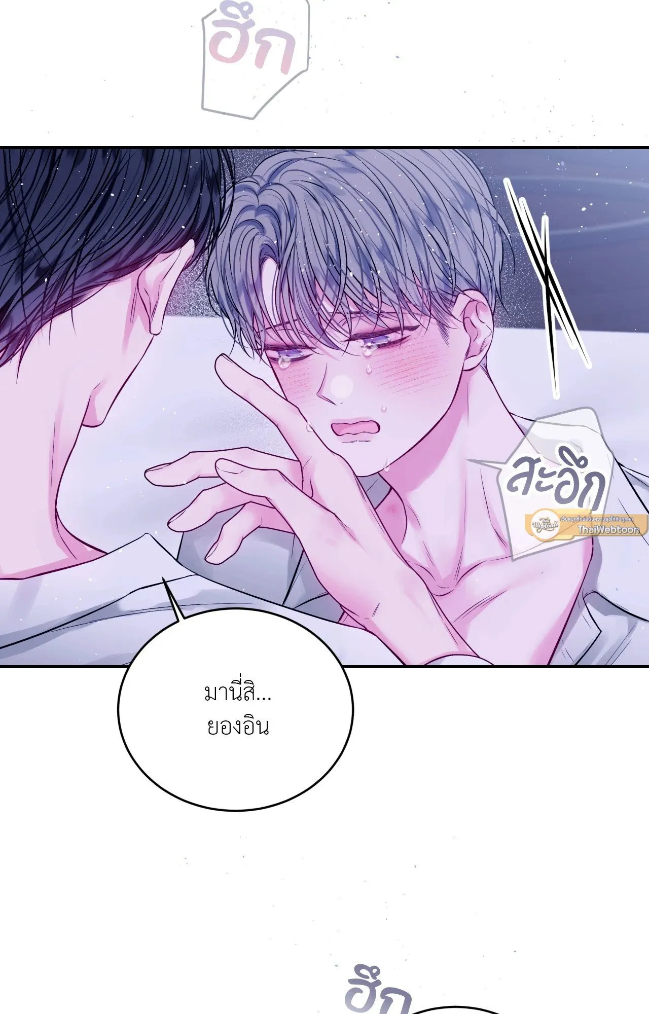 Imperfectly Us ตอนที่ 1853