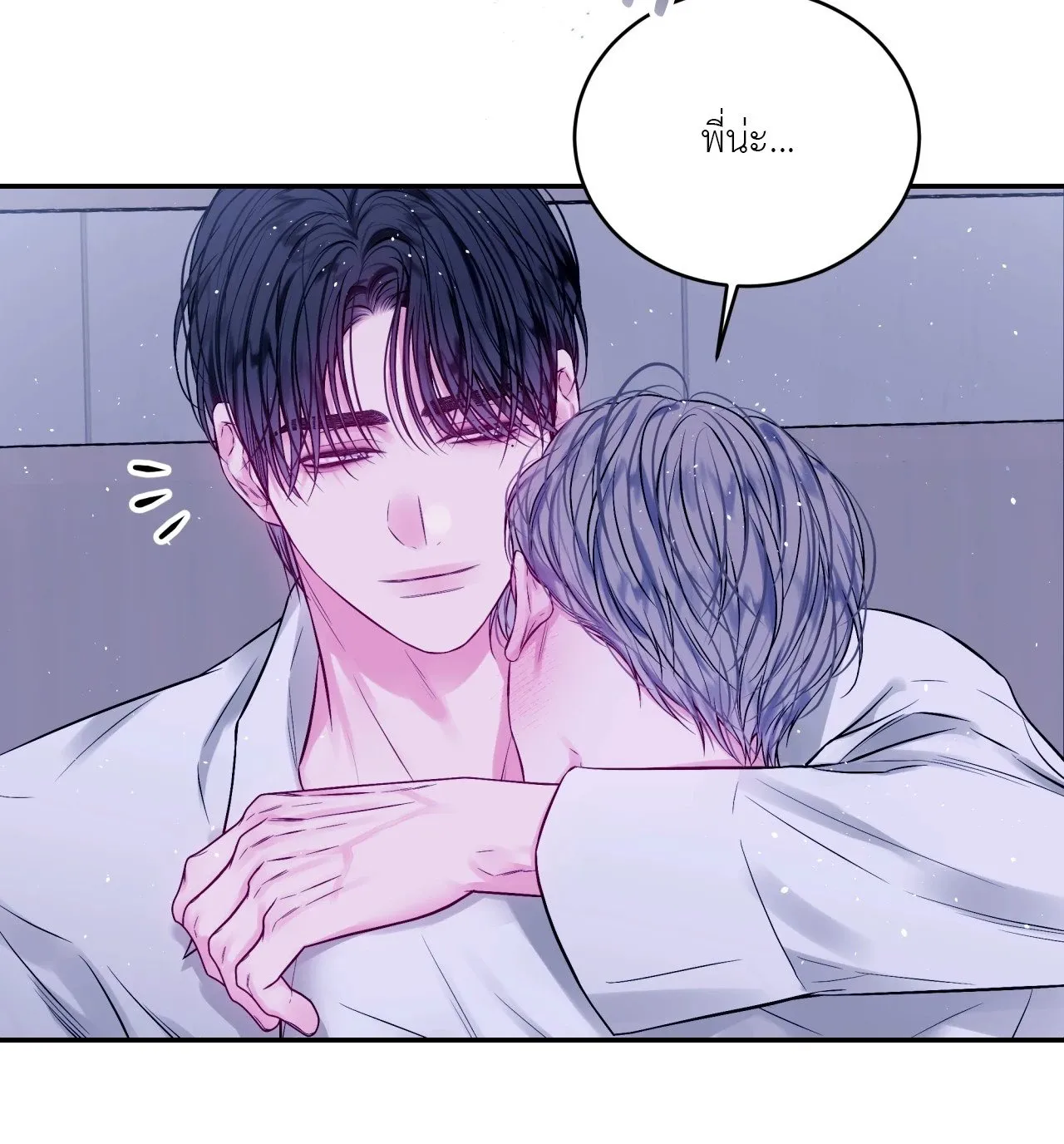 Imperfectly Us ตอนที่ 1854