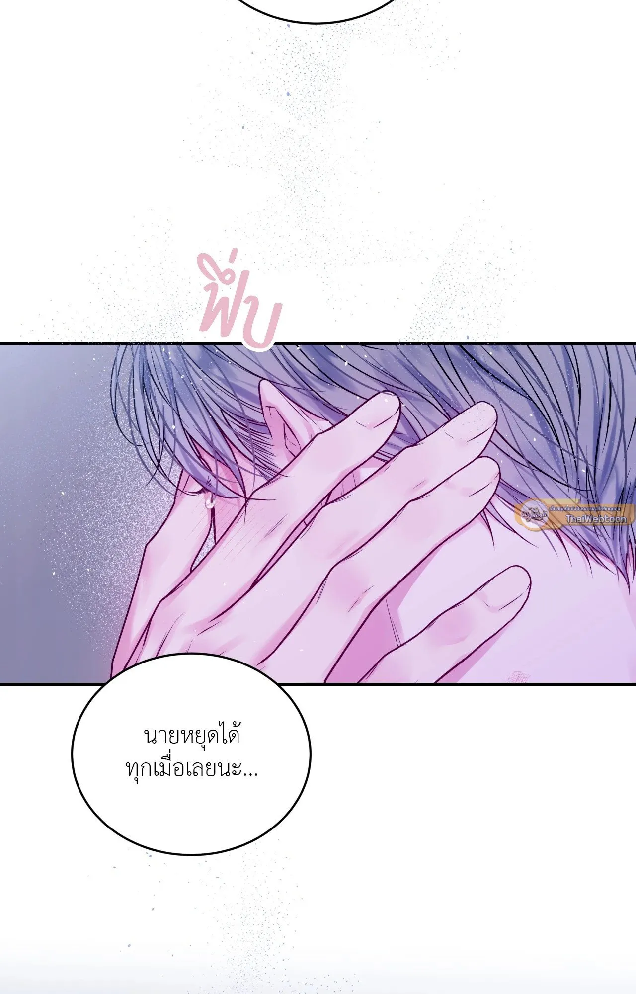 Imperfectly Us ตอนที่ 1856