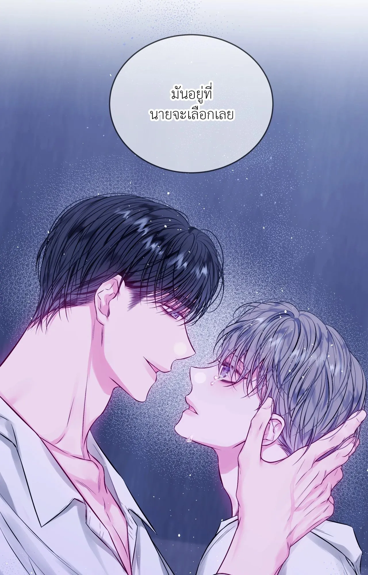 Imperfectly Us ตอนที่ 1857